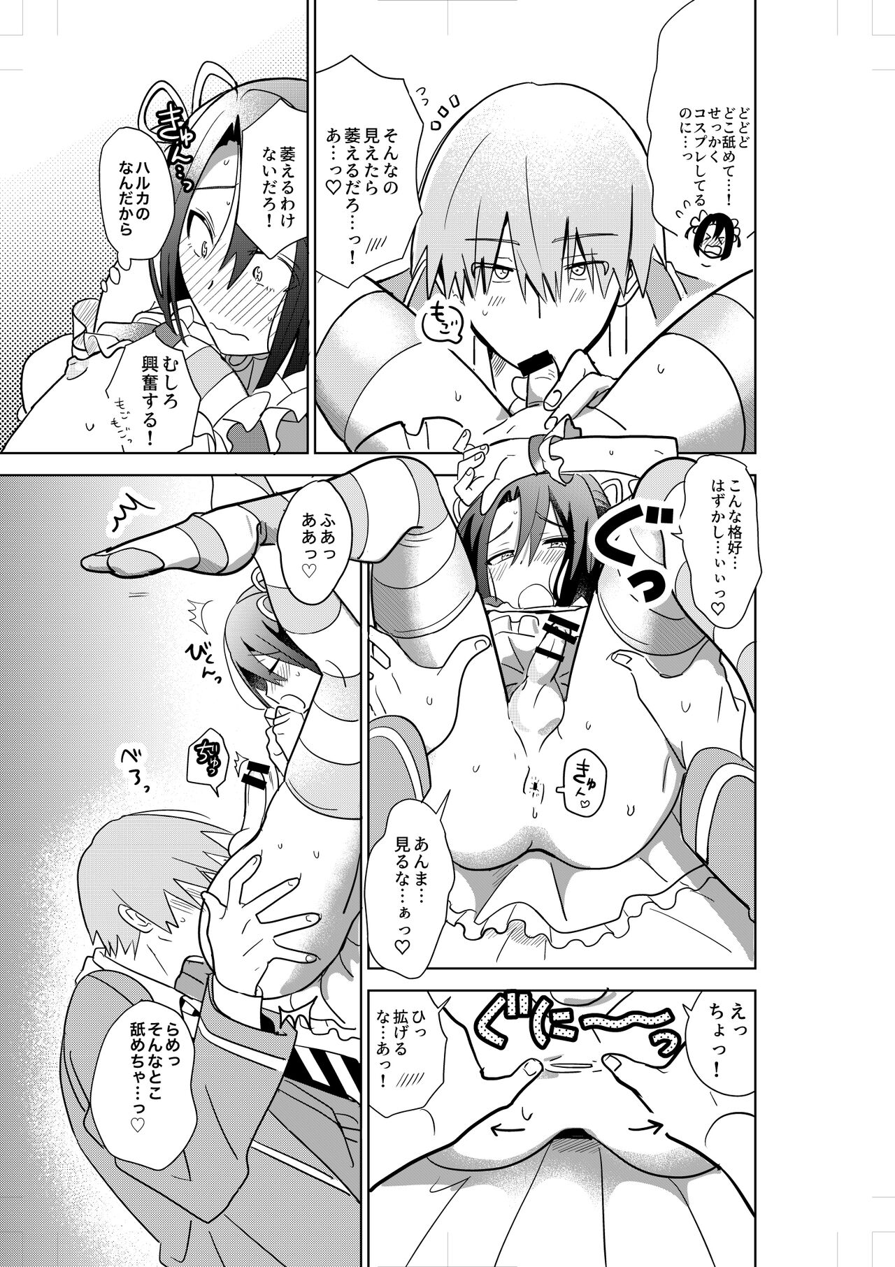Comickers in Love - Page 15