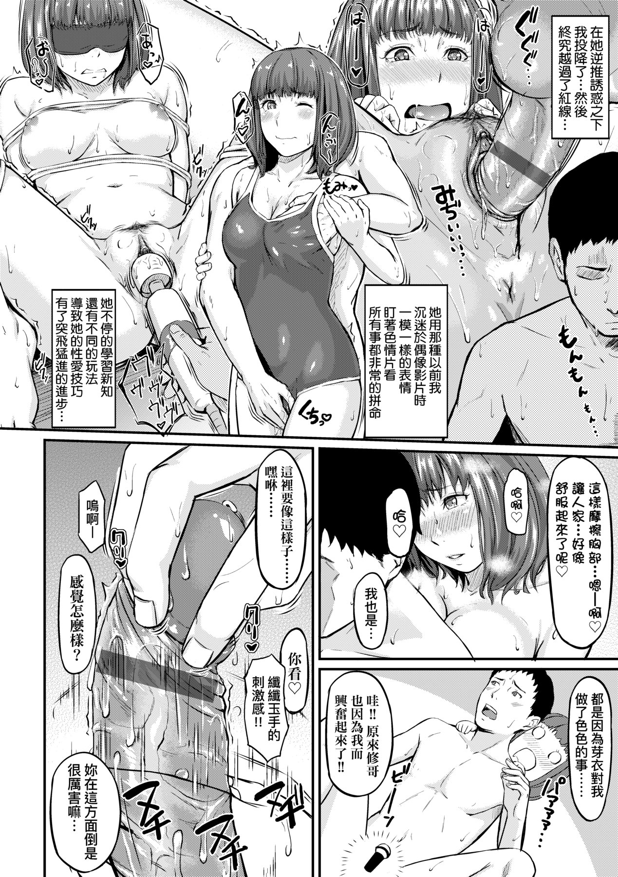 Okinagusa - Page 137