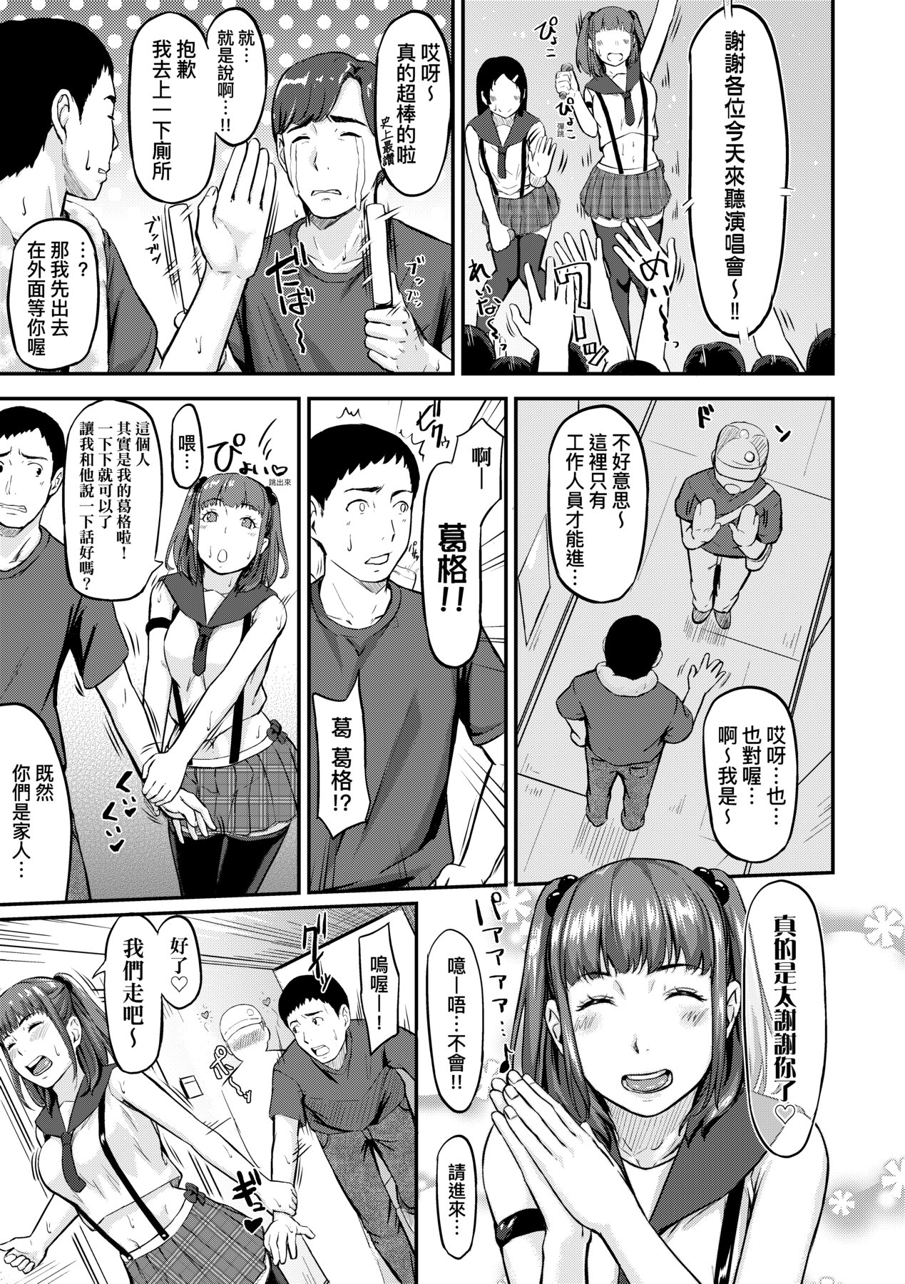 Okinagusa - Page 148