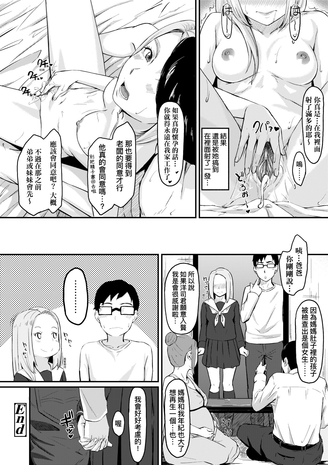 Okinagusa - Page 175