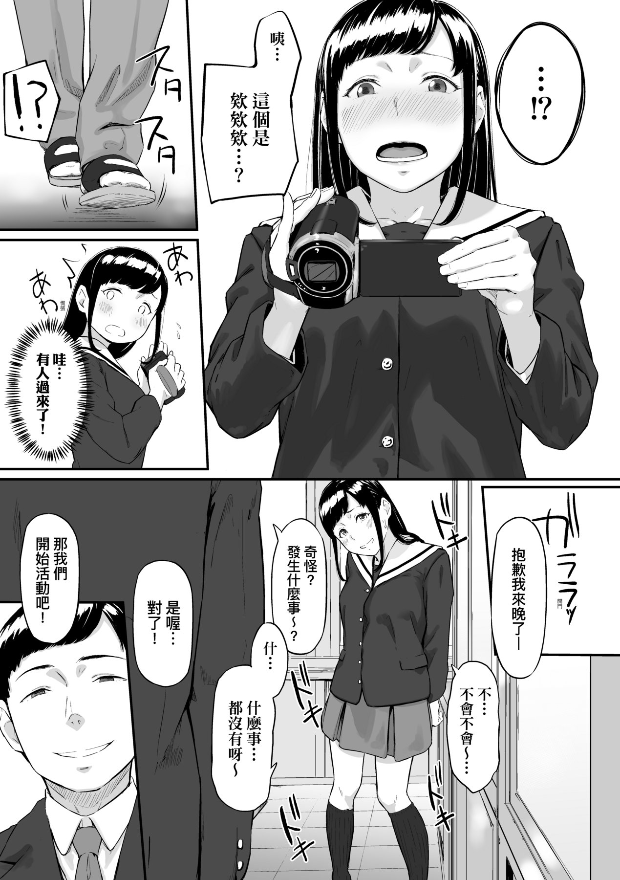 Okinagusa - Page 50