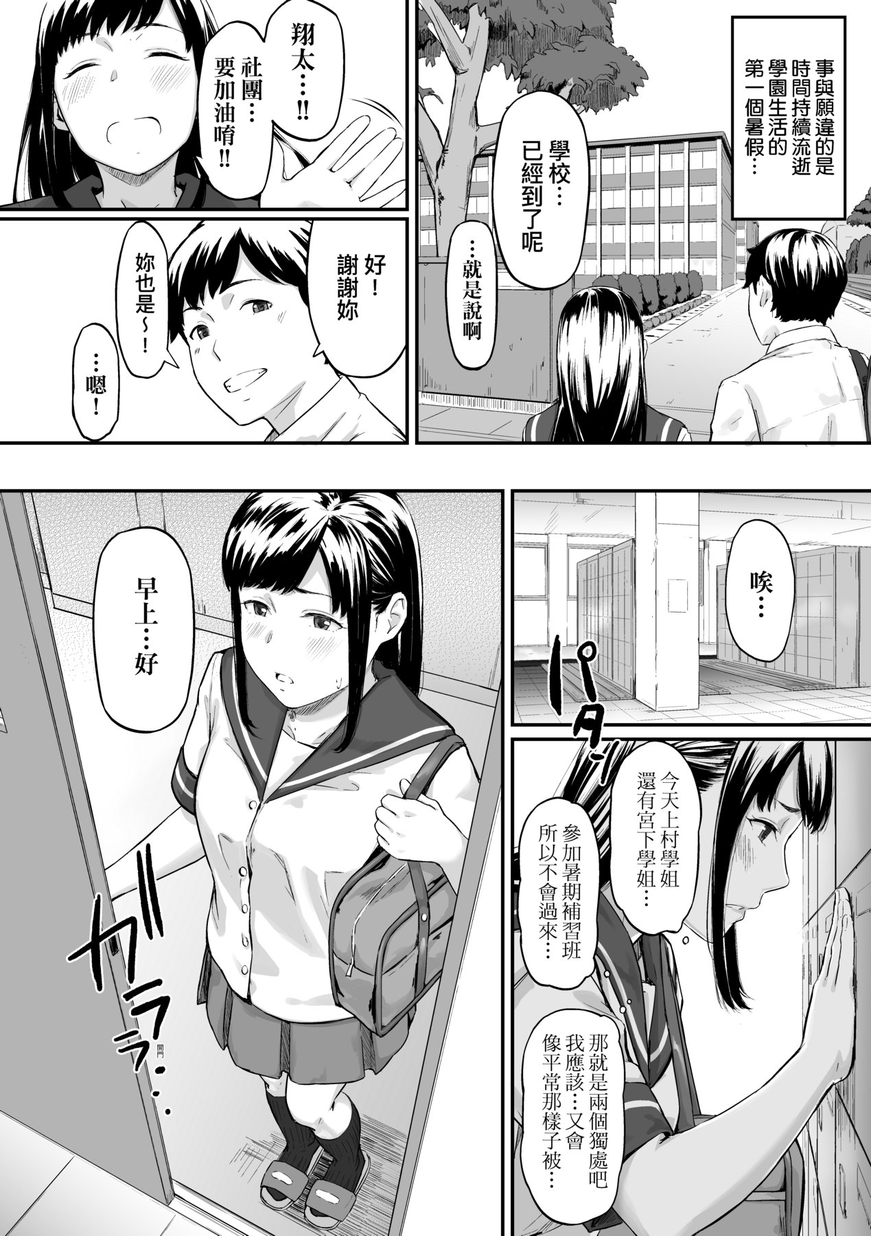 Okinagusa - Page 65