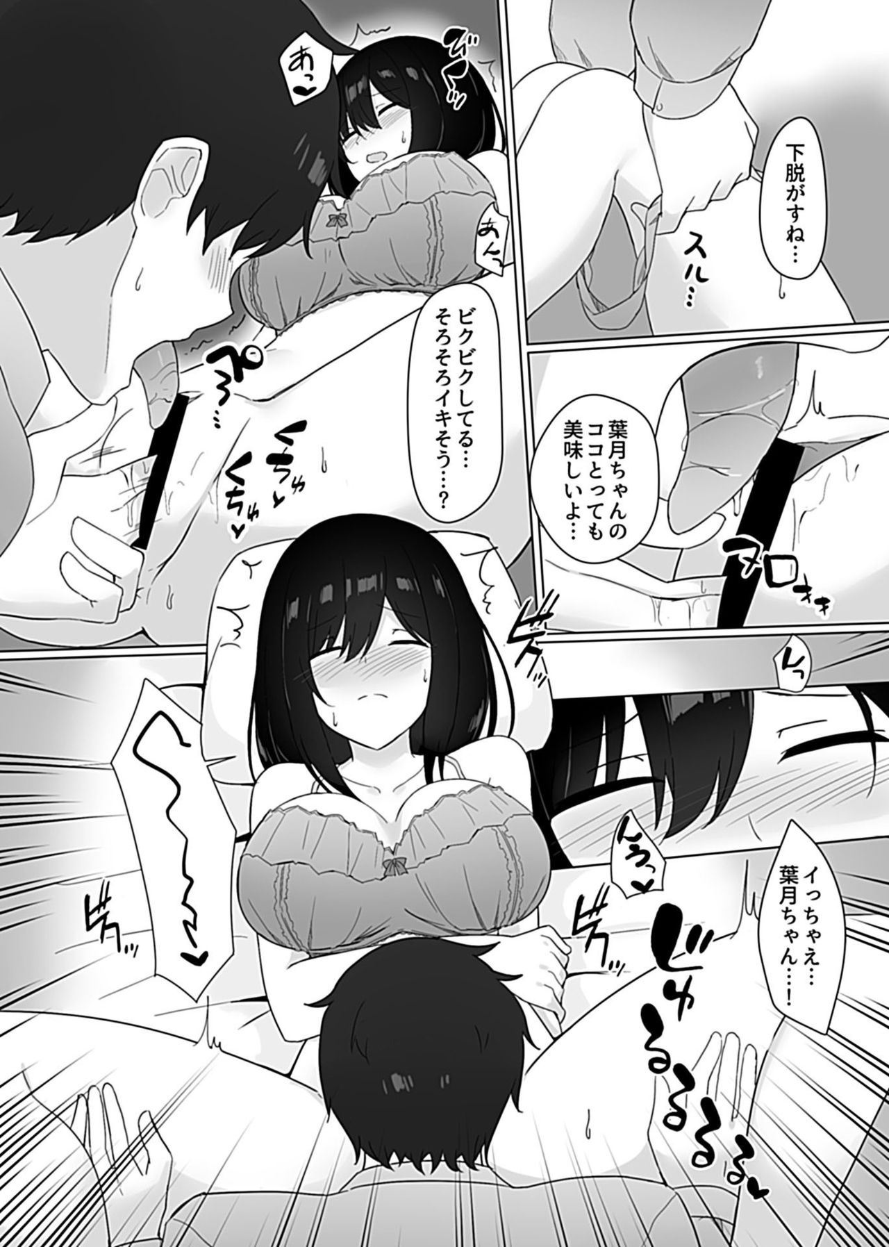 Sleeping Sister - Page 100