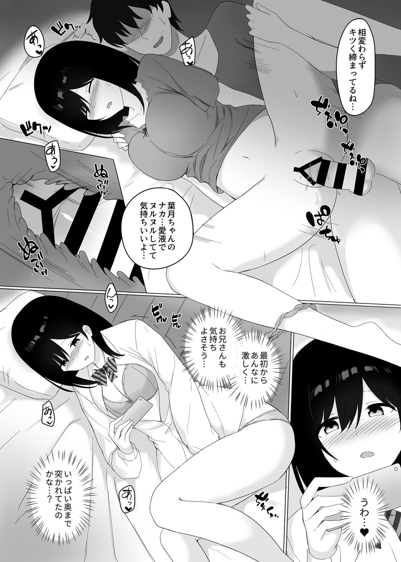 Sleeping Sister - Page 85