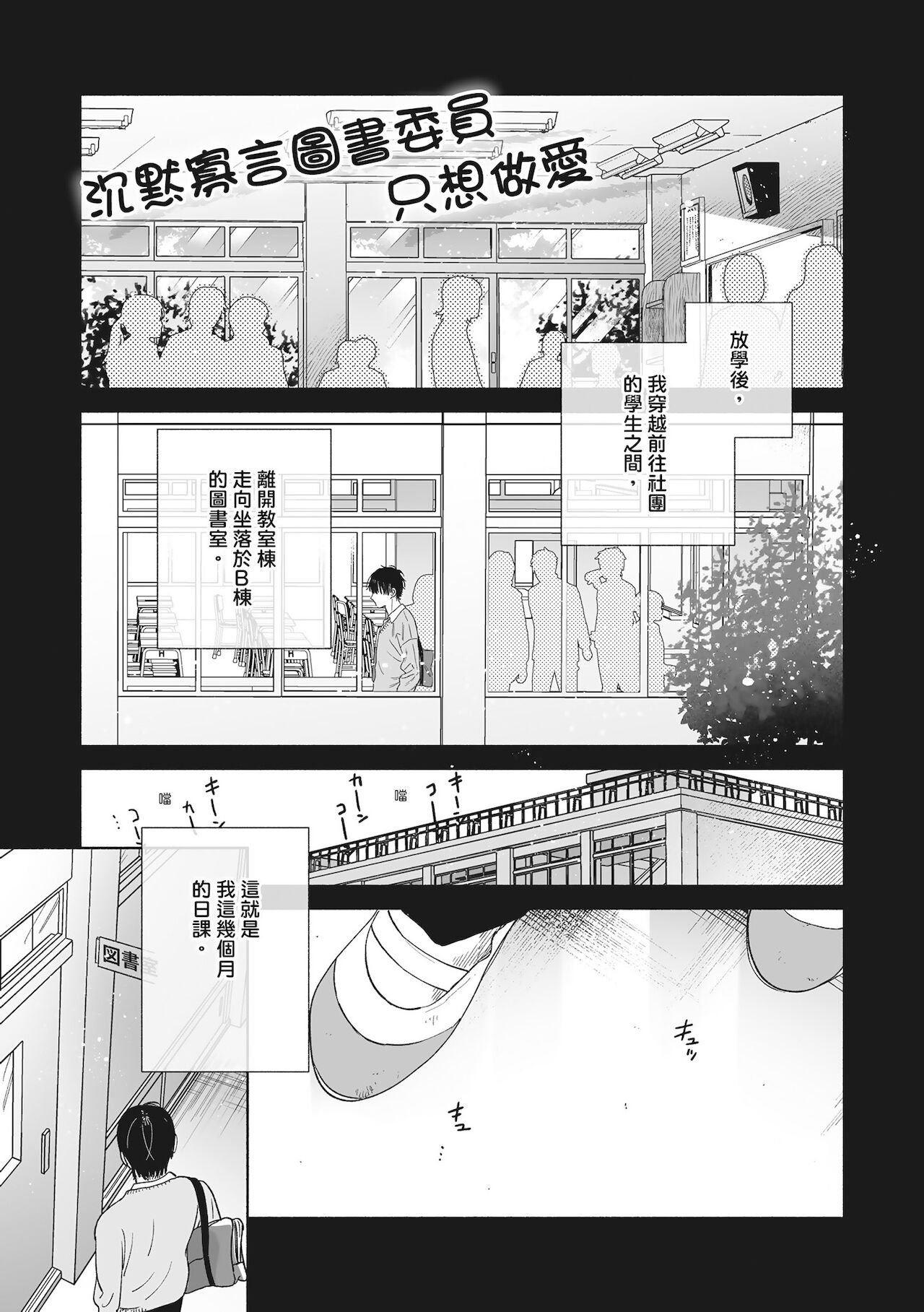 Amatoro Seikatsu | 蜜糖般的性活 - Page 133