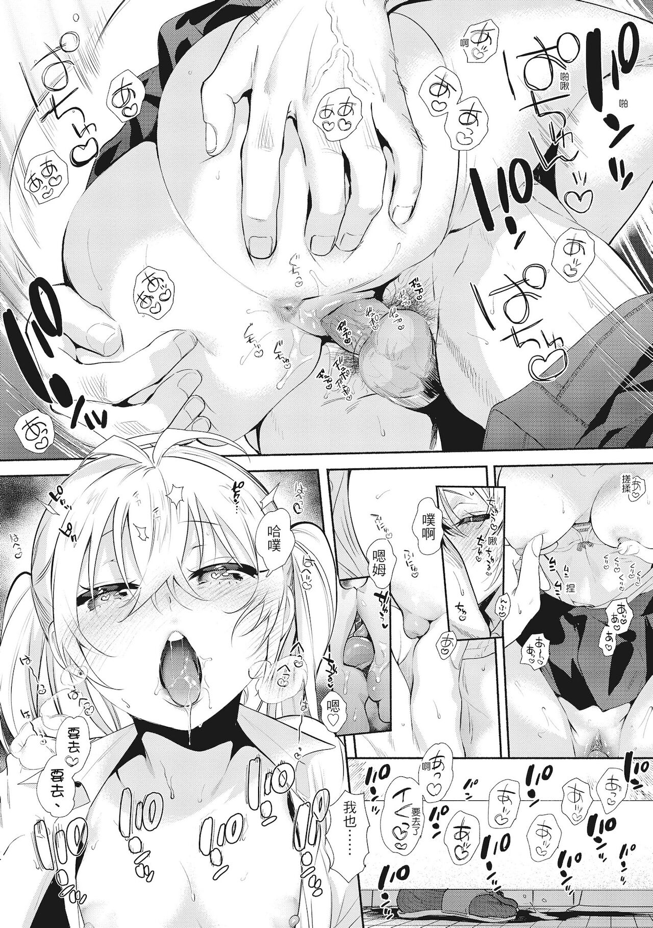 Amatoro Seikatsu | 蜜糖般的性活 - Page 54