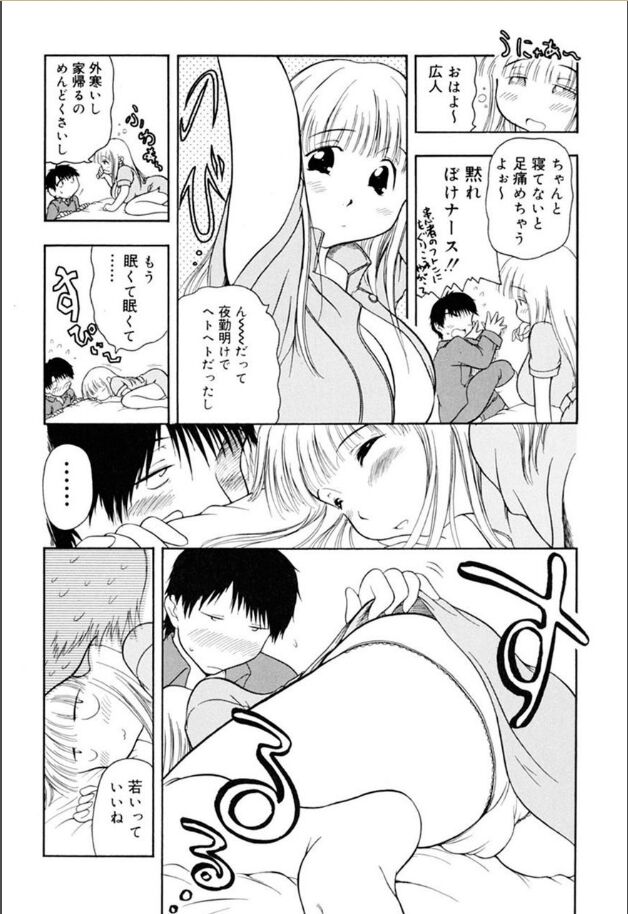 Amemone - Page 150