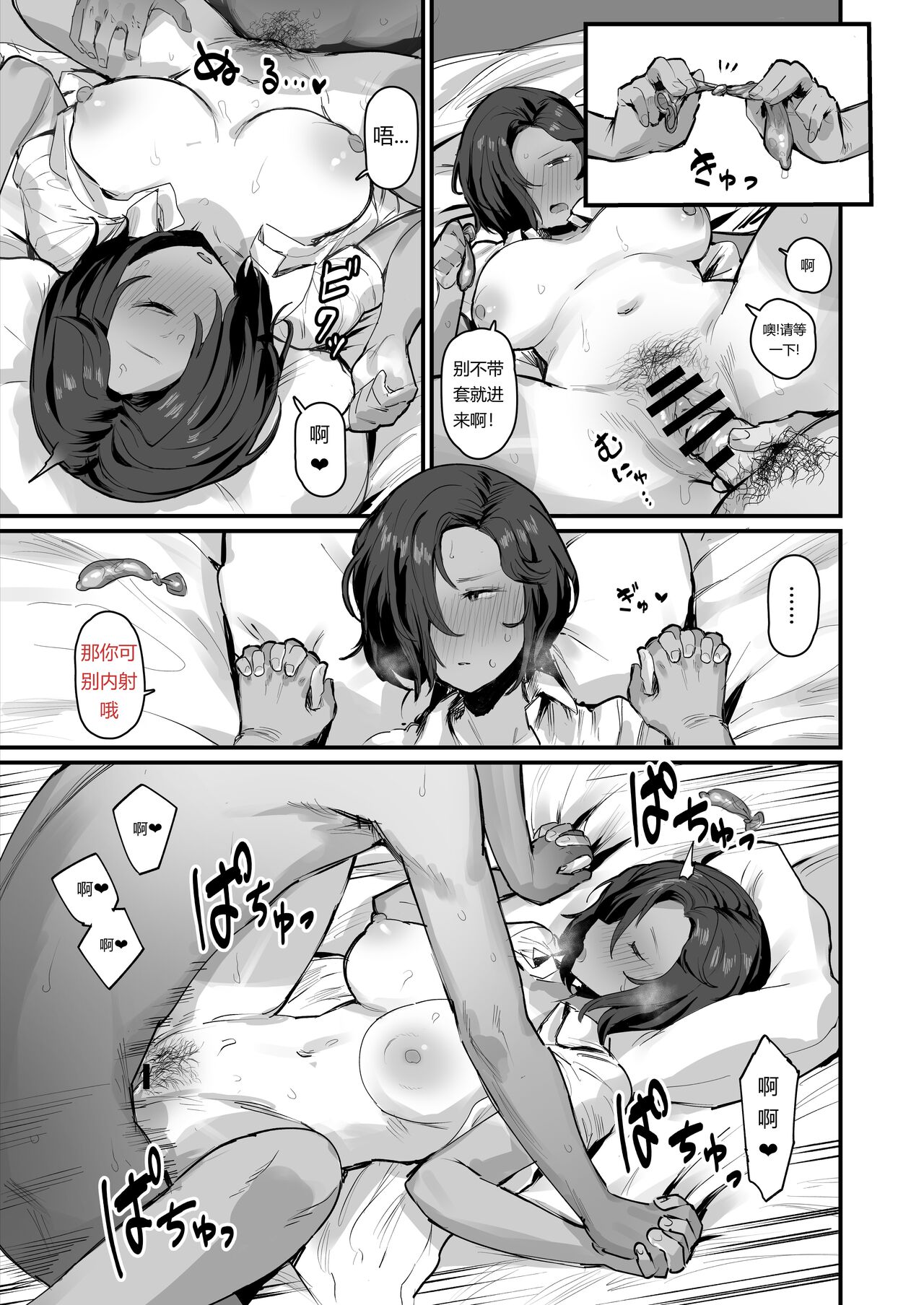学校一女にモテる女 - Page 2