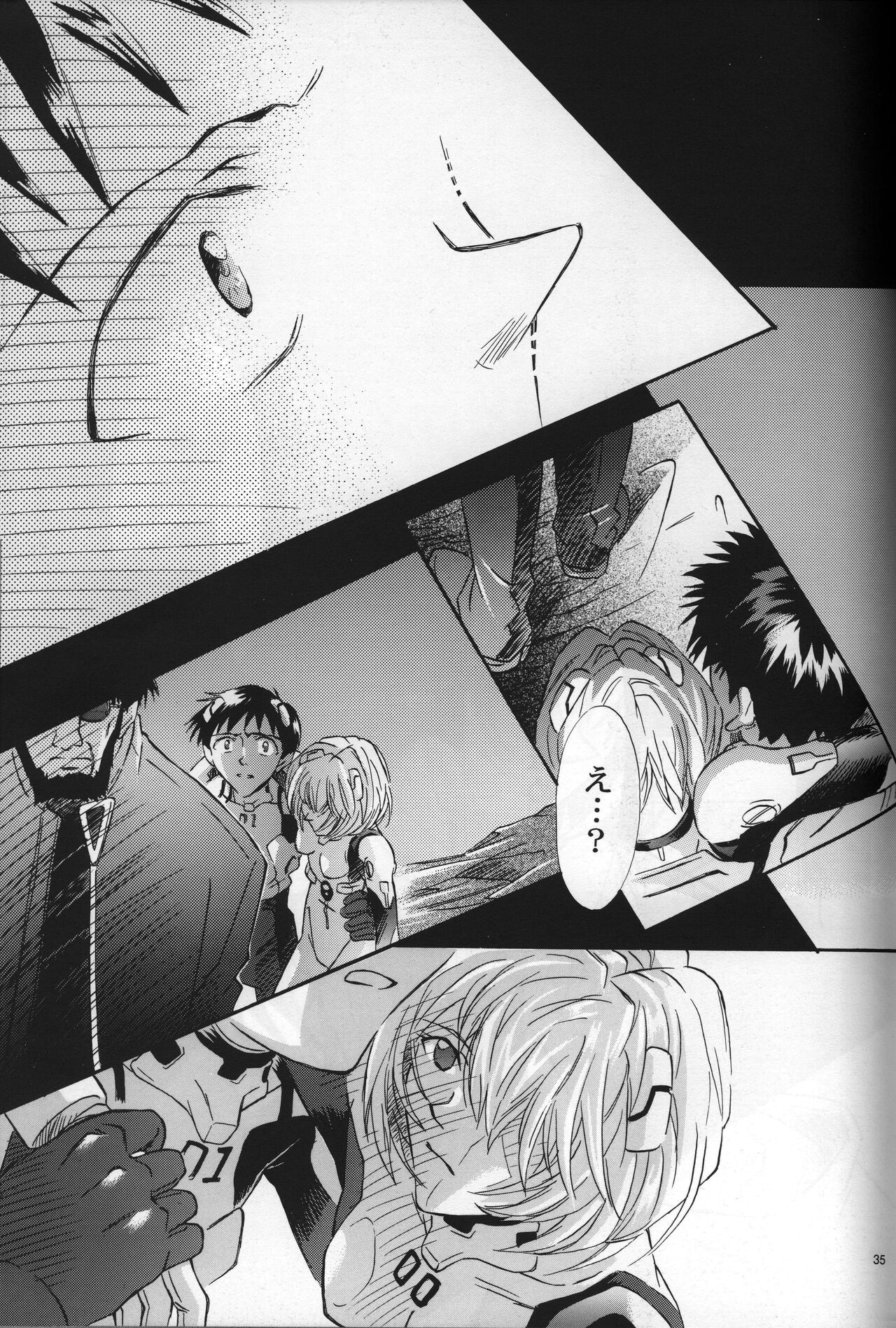 <Shinyaku> neon genesis -DocumentＡ- - Page 36