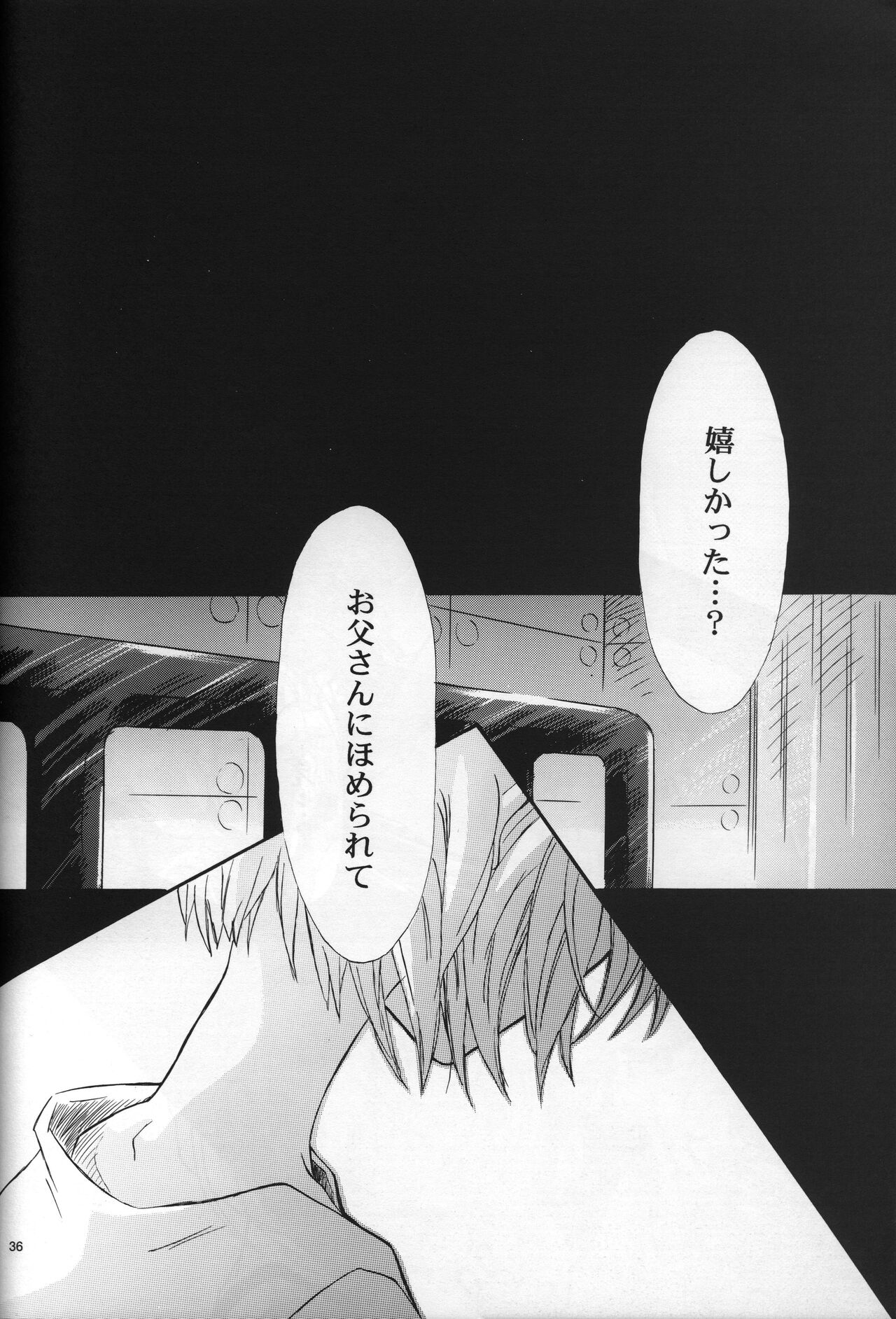 <Shinyaku> neon genesis -DocumentＡ- - Page 37