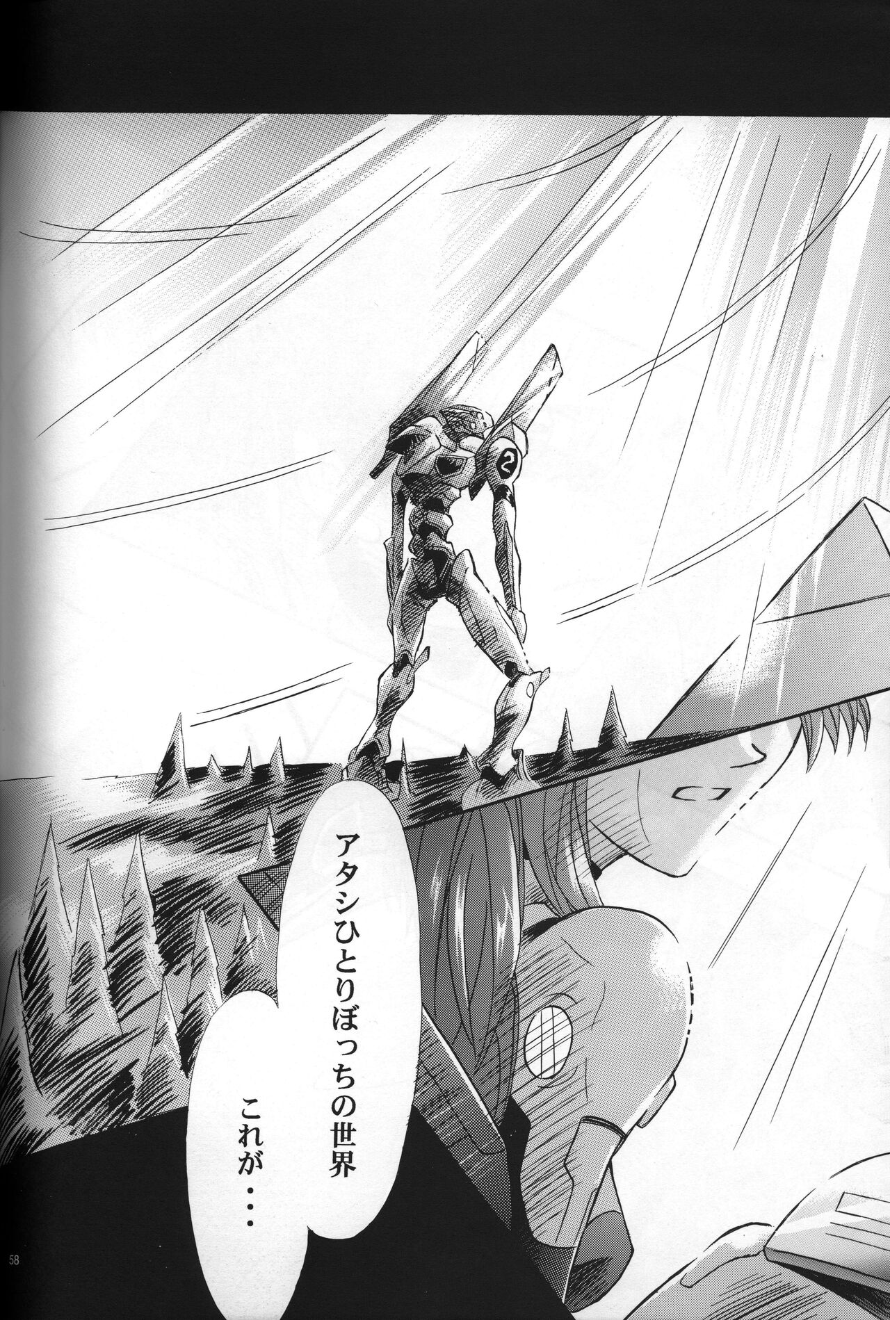 <Shinyaku> neon genesis -DocumentＡ- - Page 59