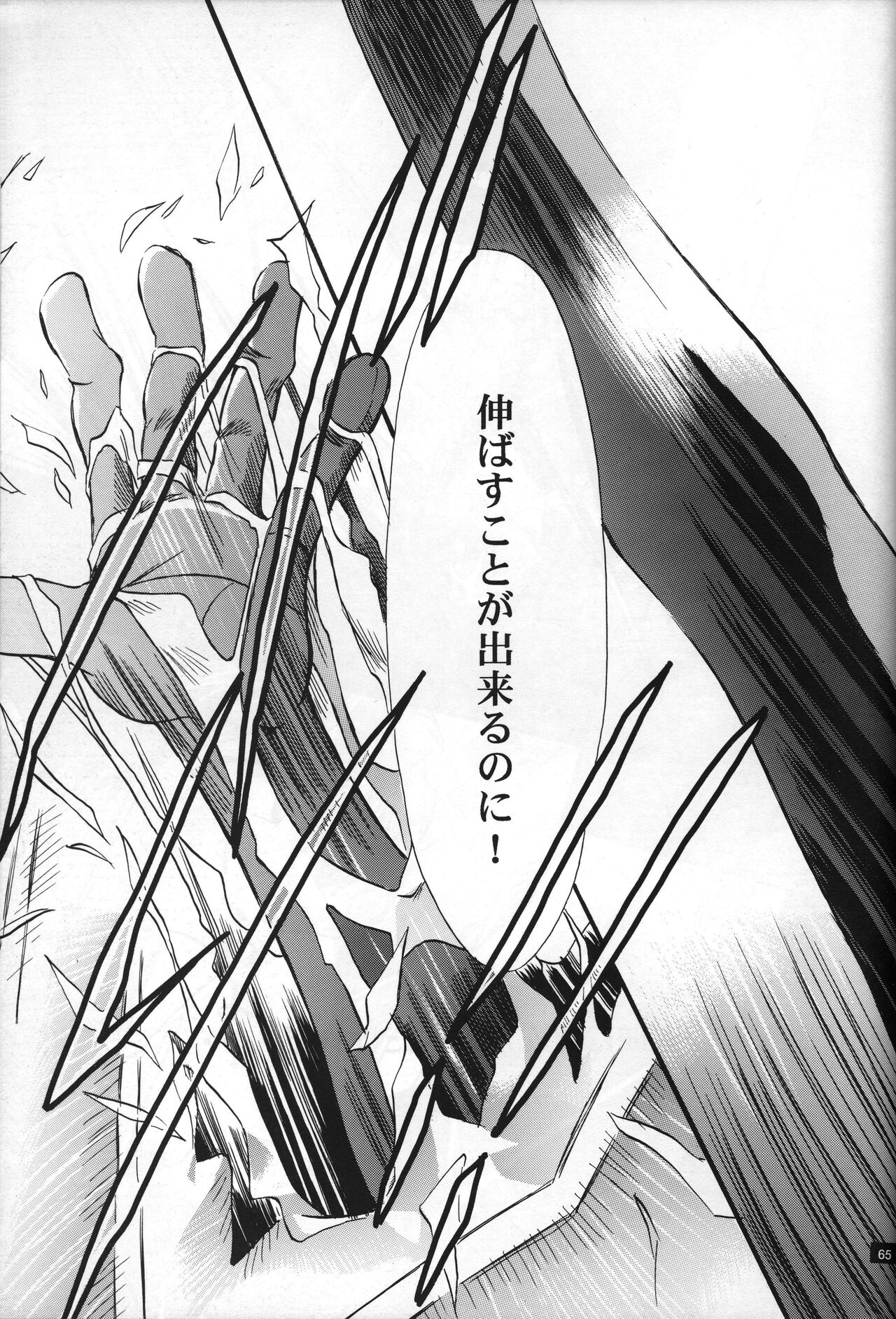<Shinyaku> neon genesis -DocumentＡ- - Page 66