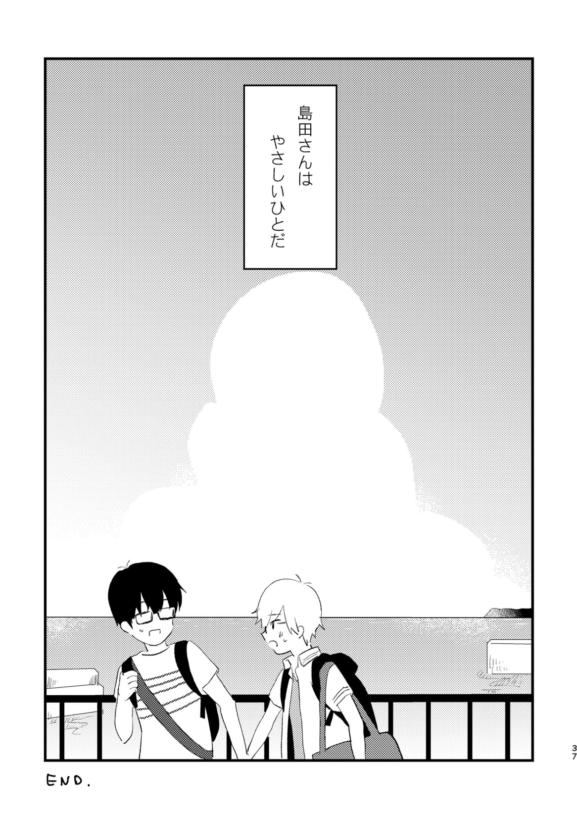 Koe o Hisomete - Page 39