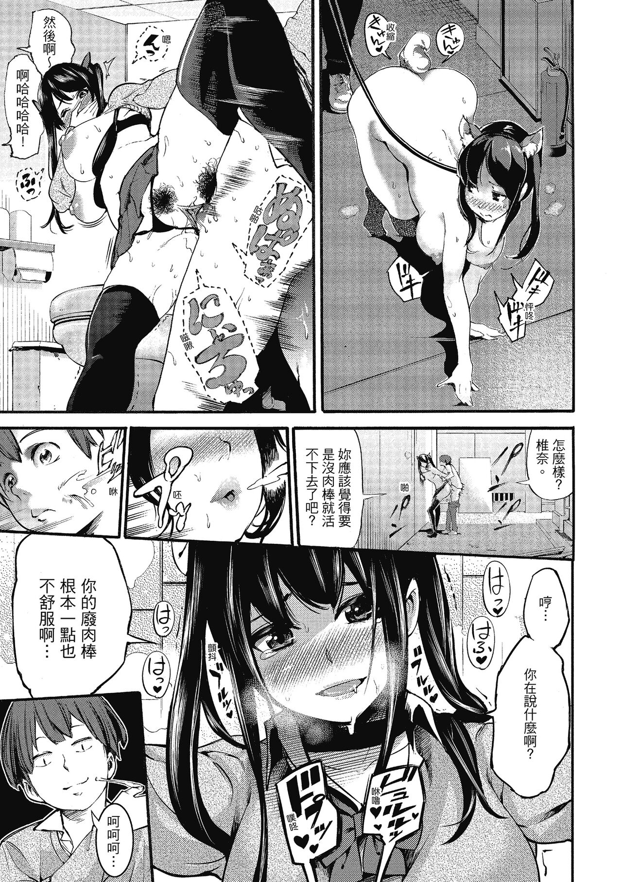 Sweet Days | 甜蜜榨汁日常 - Page 191