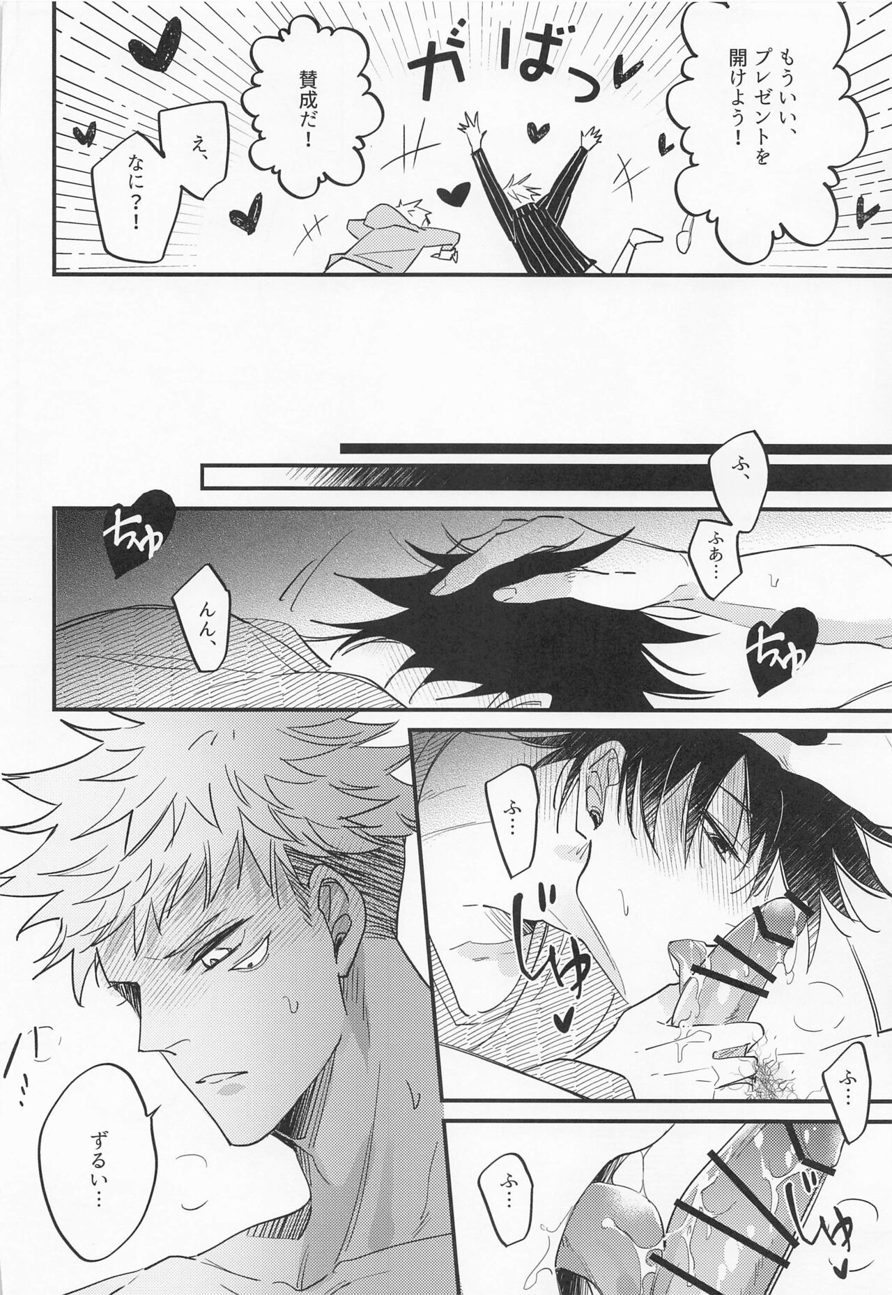 Sannin Seisei - Page 39