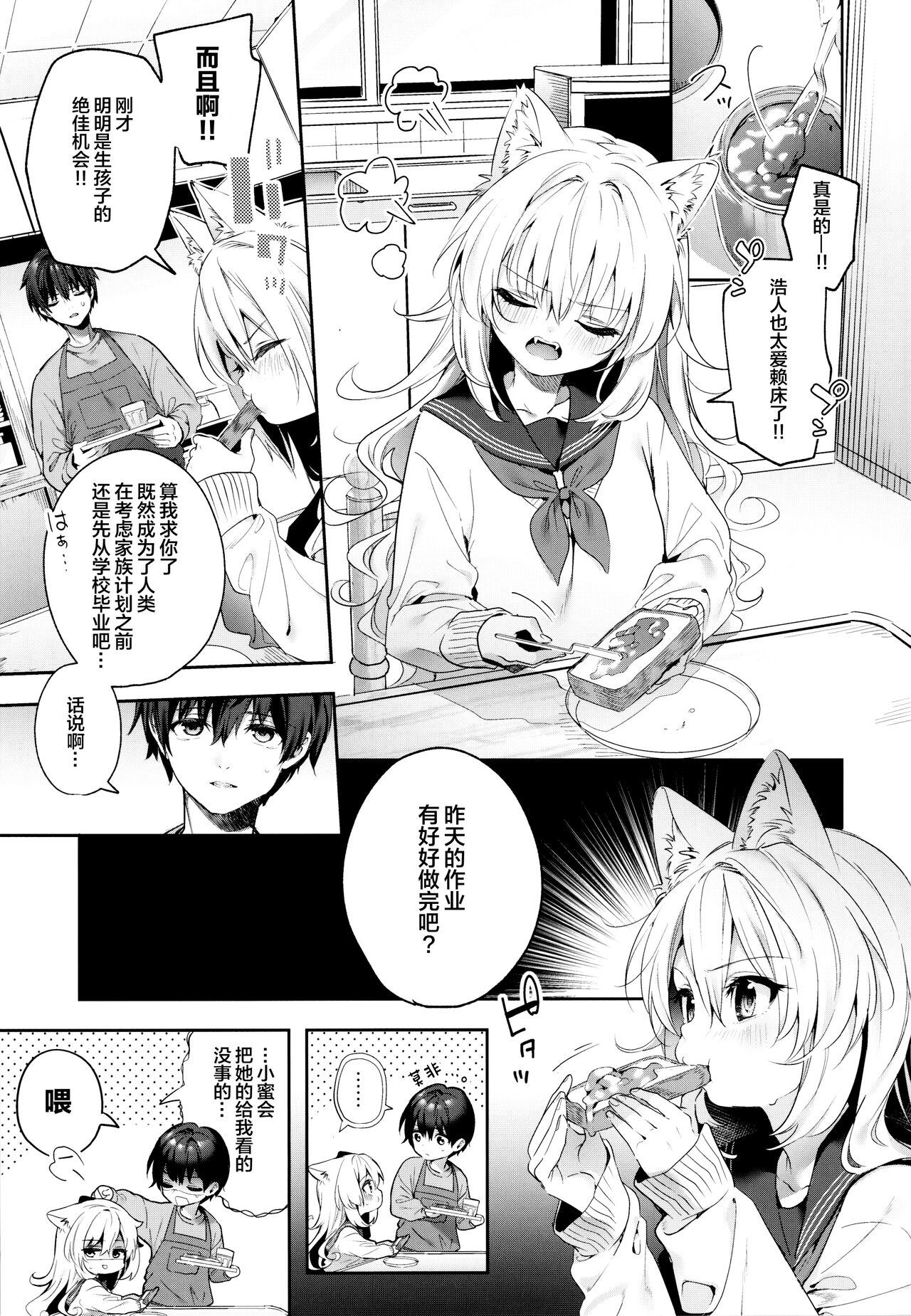 Mugi no Ongaeshi -Gakuseihen- - Page 7