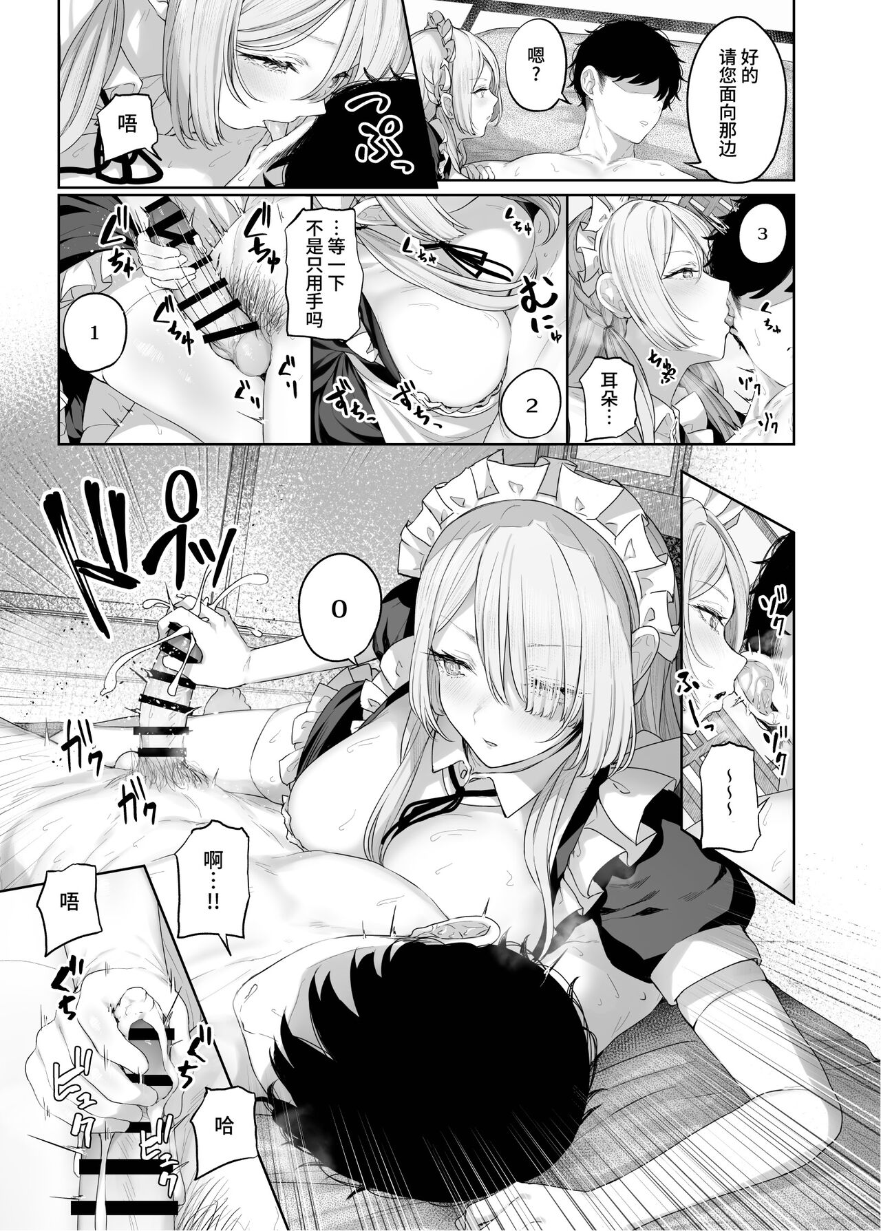 Hangyaku Onsen 4 - Page 17
