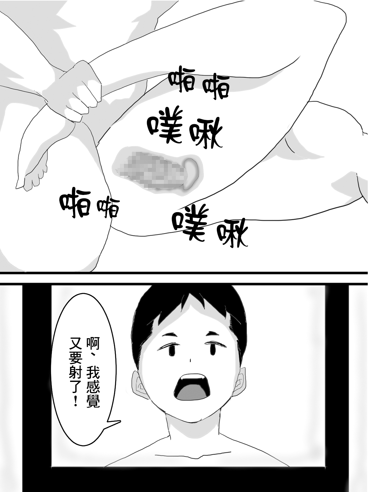 NTR-se Fuuzoku - Page 22