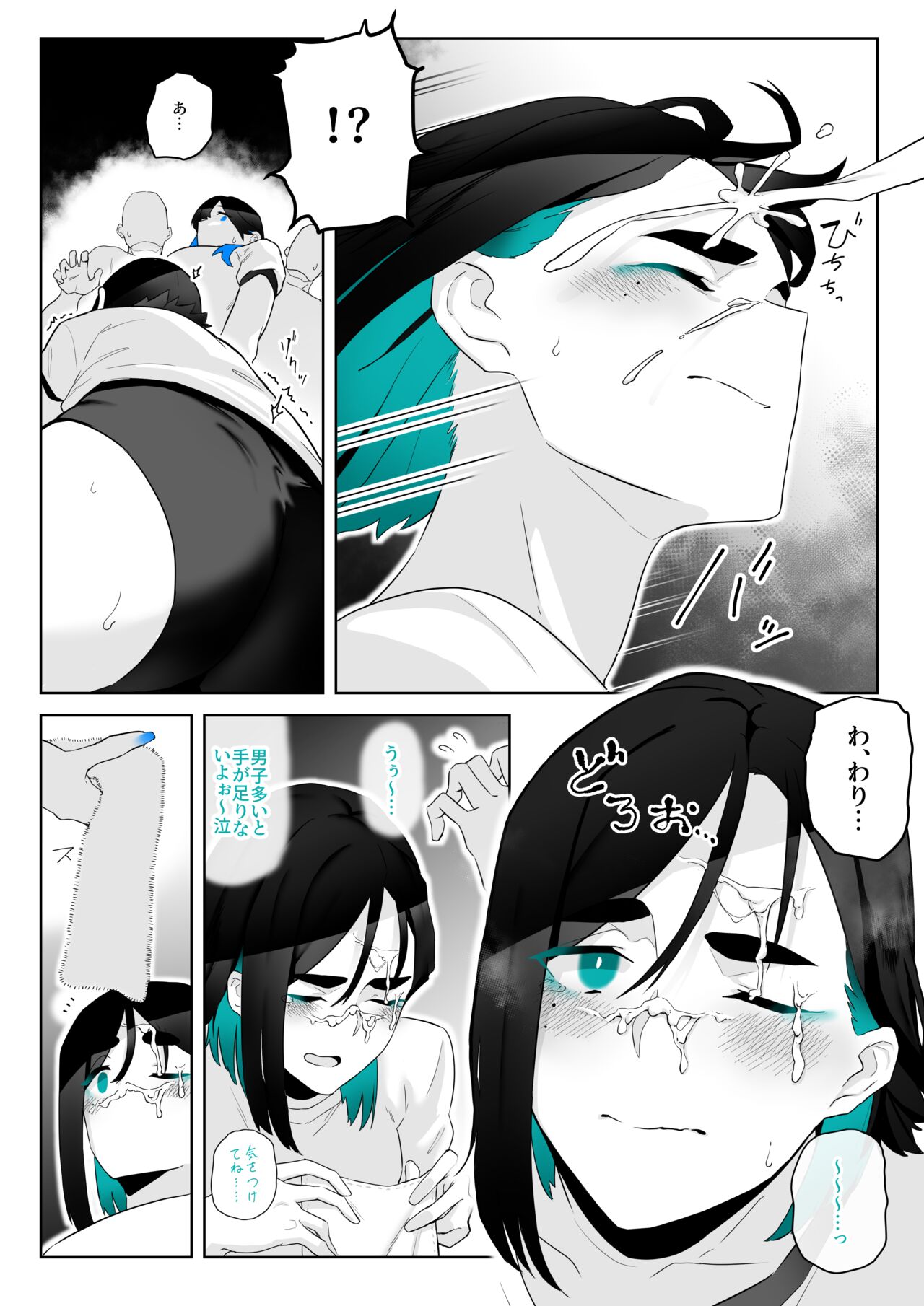 Machida-chan 1-7 - Page 22