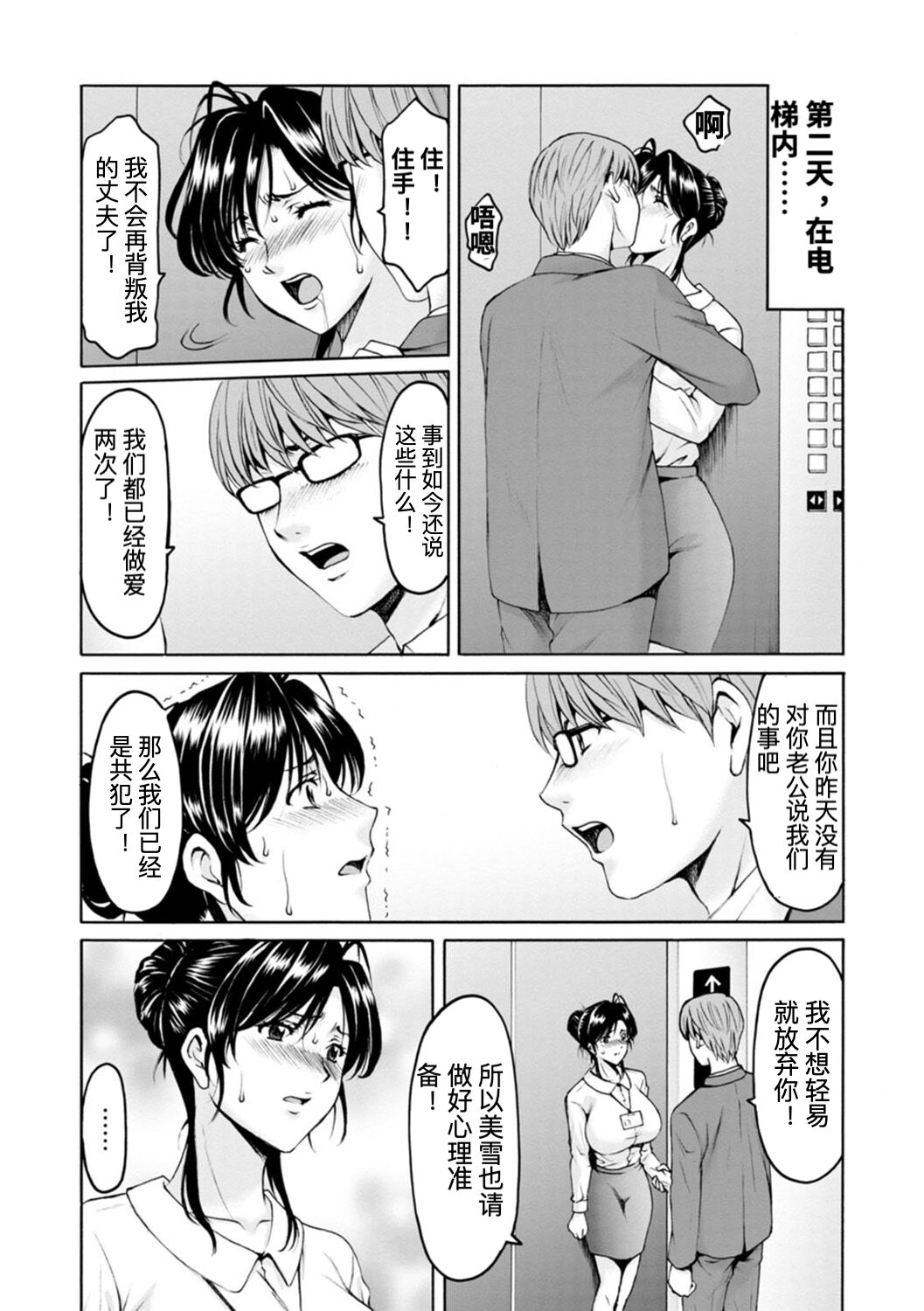 Onna no Kao - Page 44