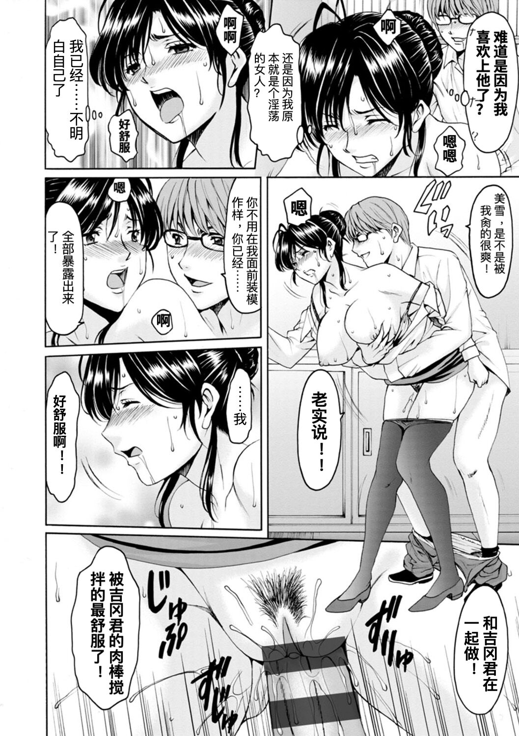 Onna no Kao - Page 48