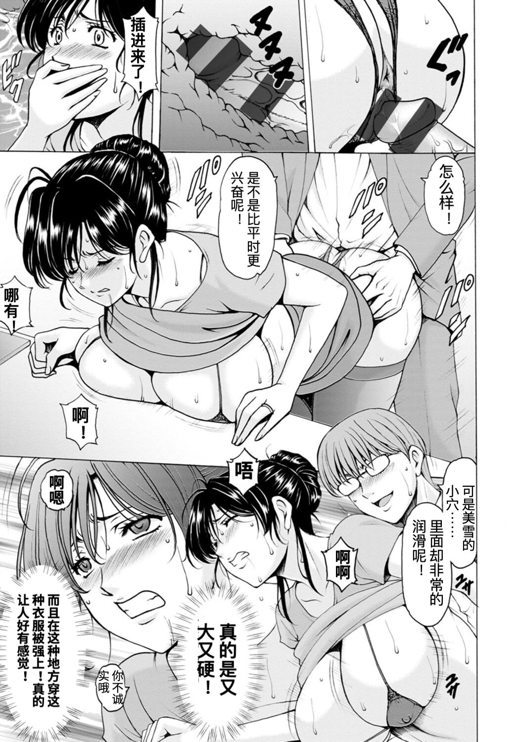 Onna no Kao - Page 63