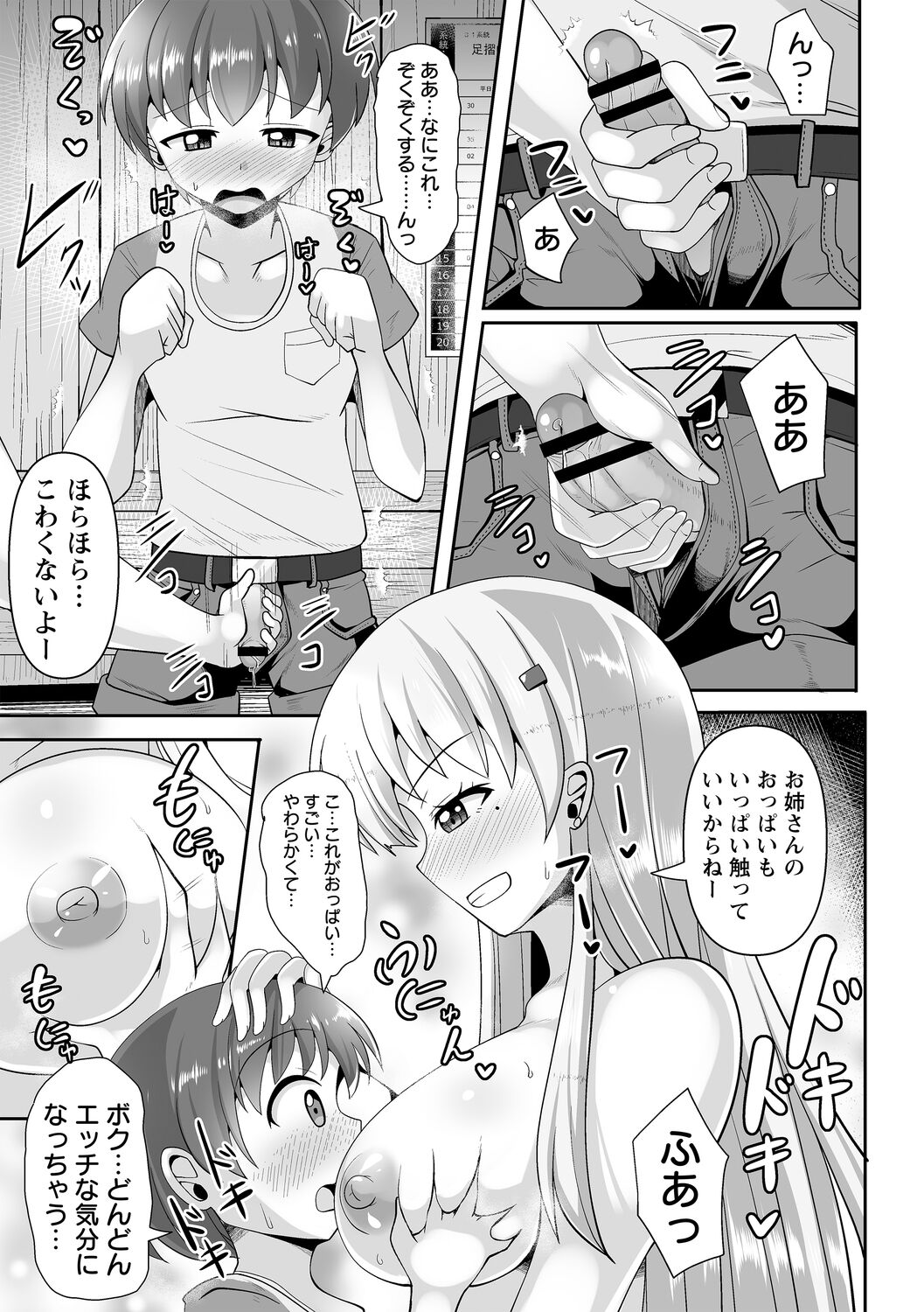 comic Trigger vol.09 - Page 13