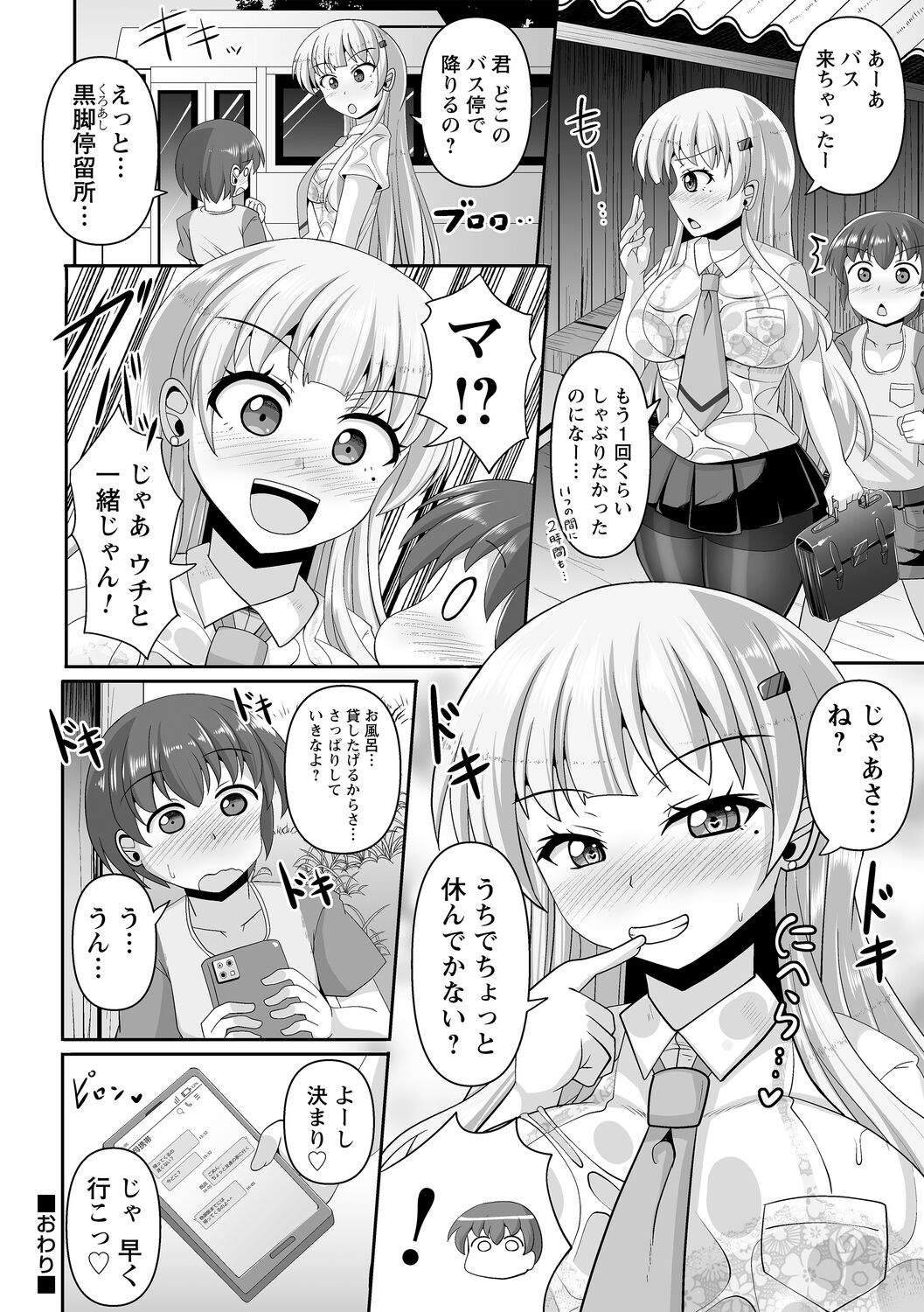 comic Trigger vol.09 - Page 30