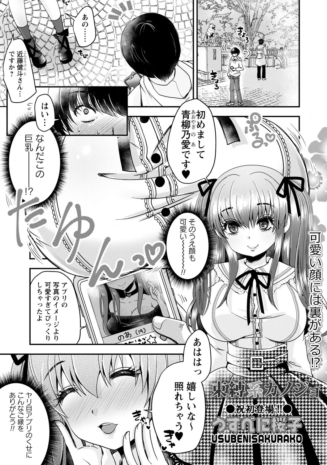comic Trigger vol.09 - Page 75