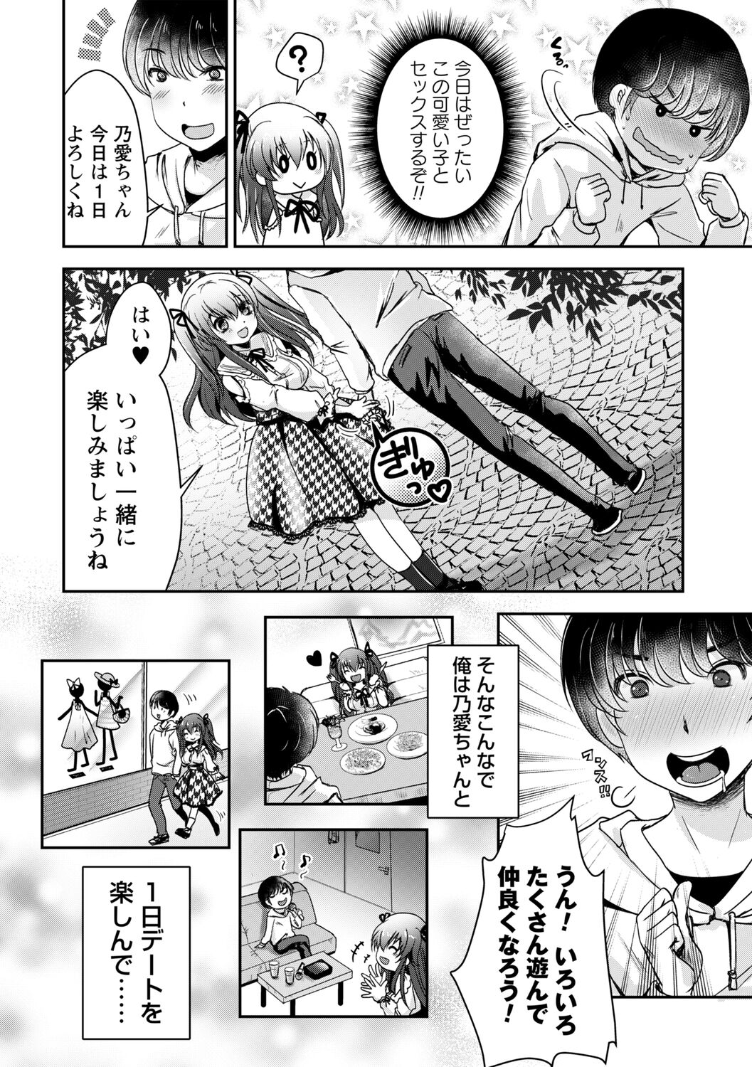 comic Trigger vol.09 - Page 76
