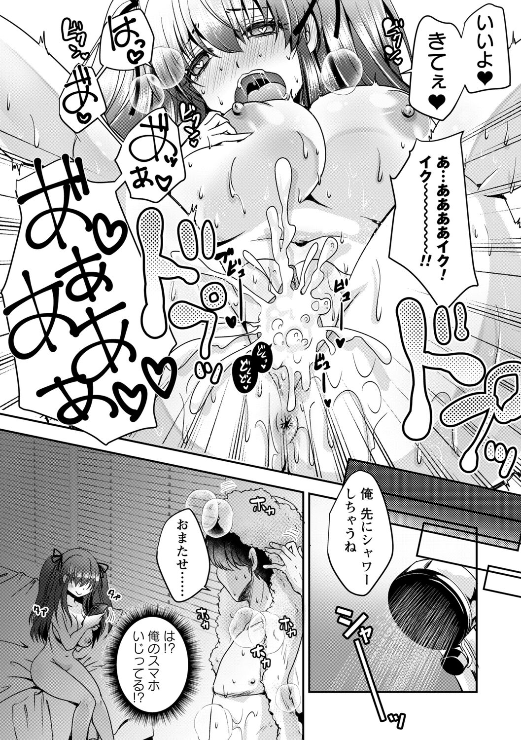 comic Trigger vol.09 - Page 81