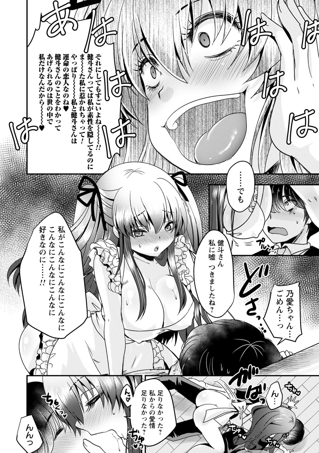 comic Trigger vol.09 - Page 90