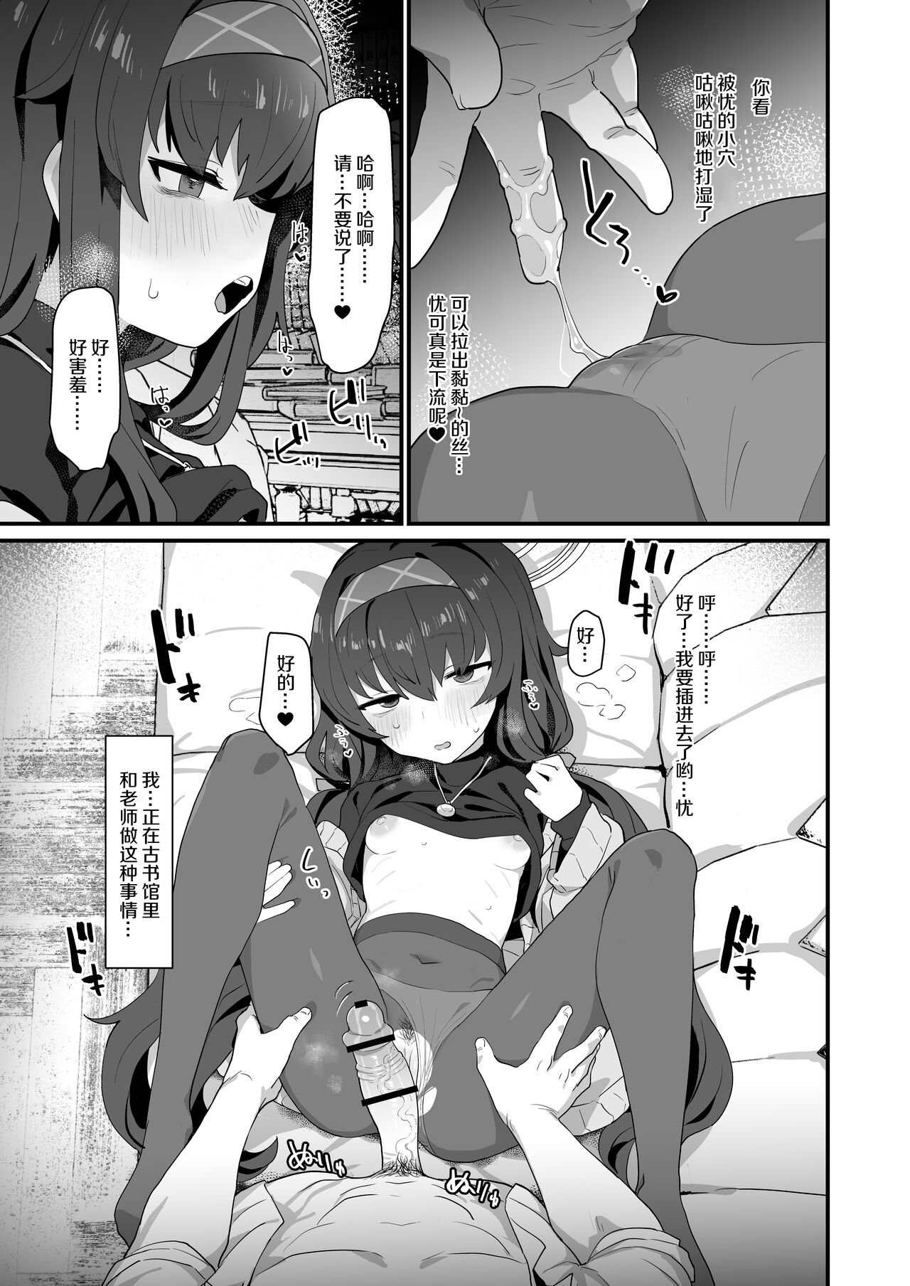 Koshokan Wishlist - Page 13