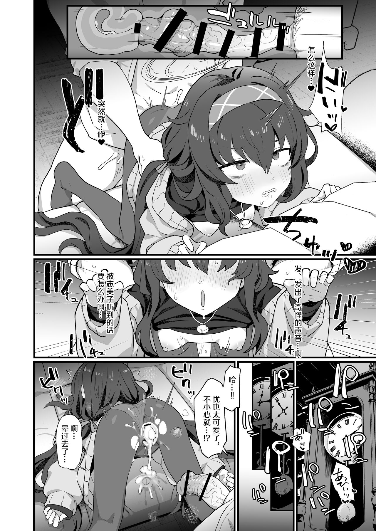 Koshokan Wishlist - Page 22