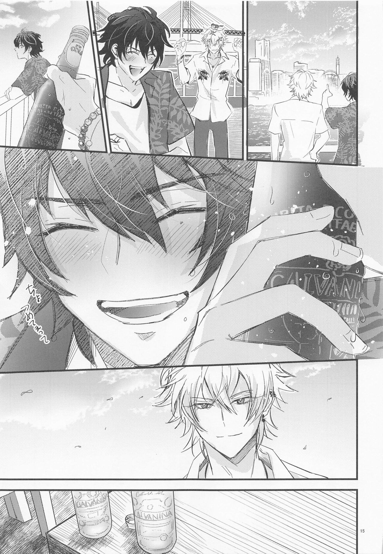 Sugary Chord - Page 14