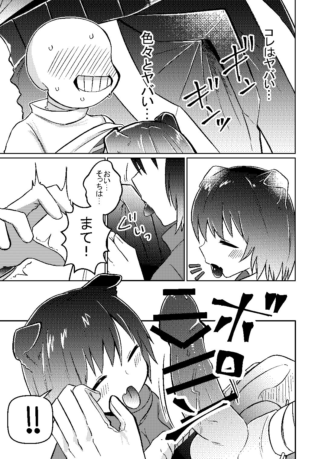 Preview page 6
