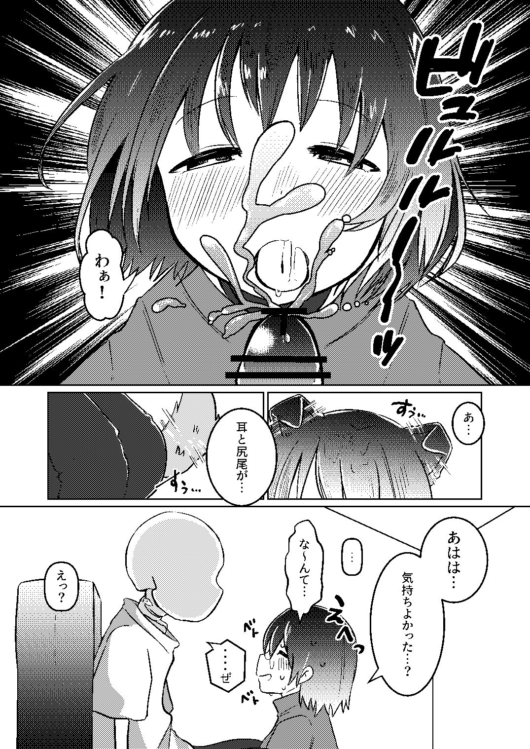 Wantacchi! - Page 9