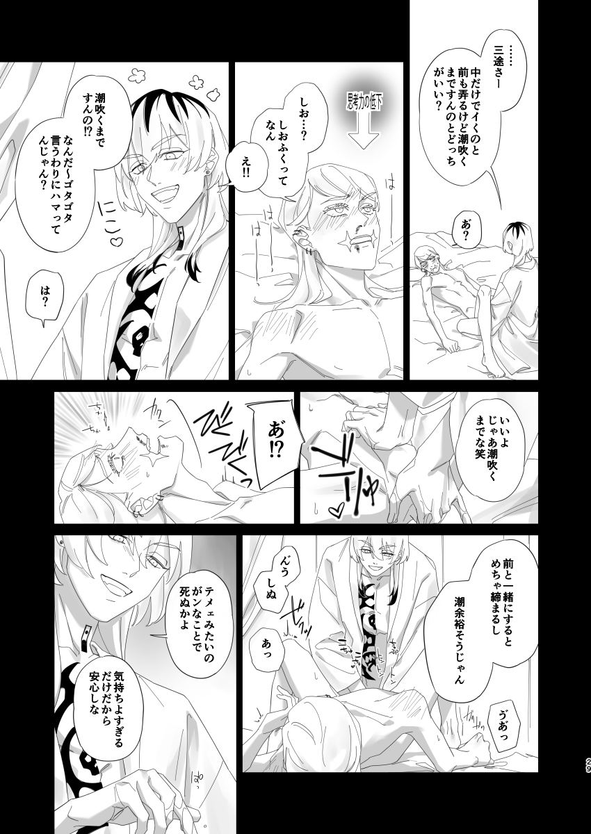 Hungover - Page 28