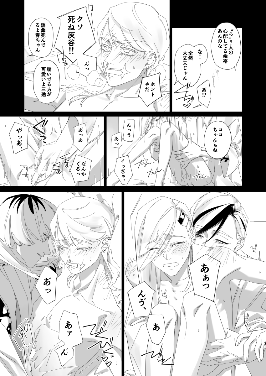 Hungover - Page 30