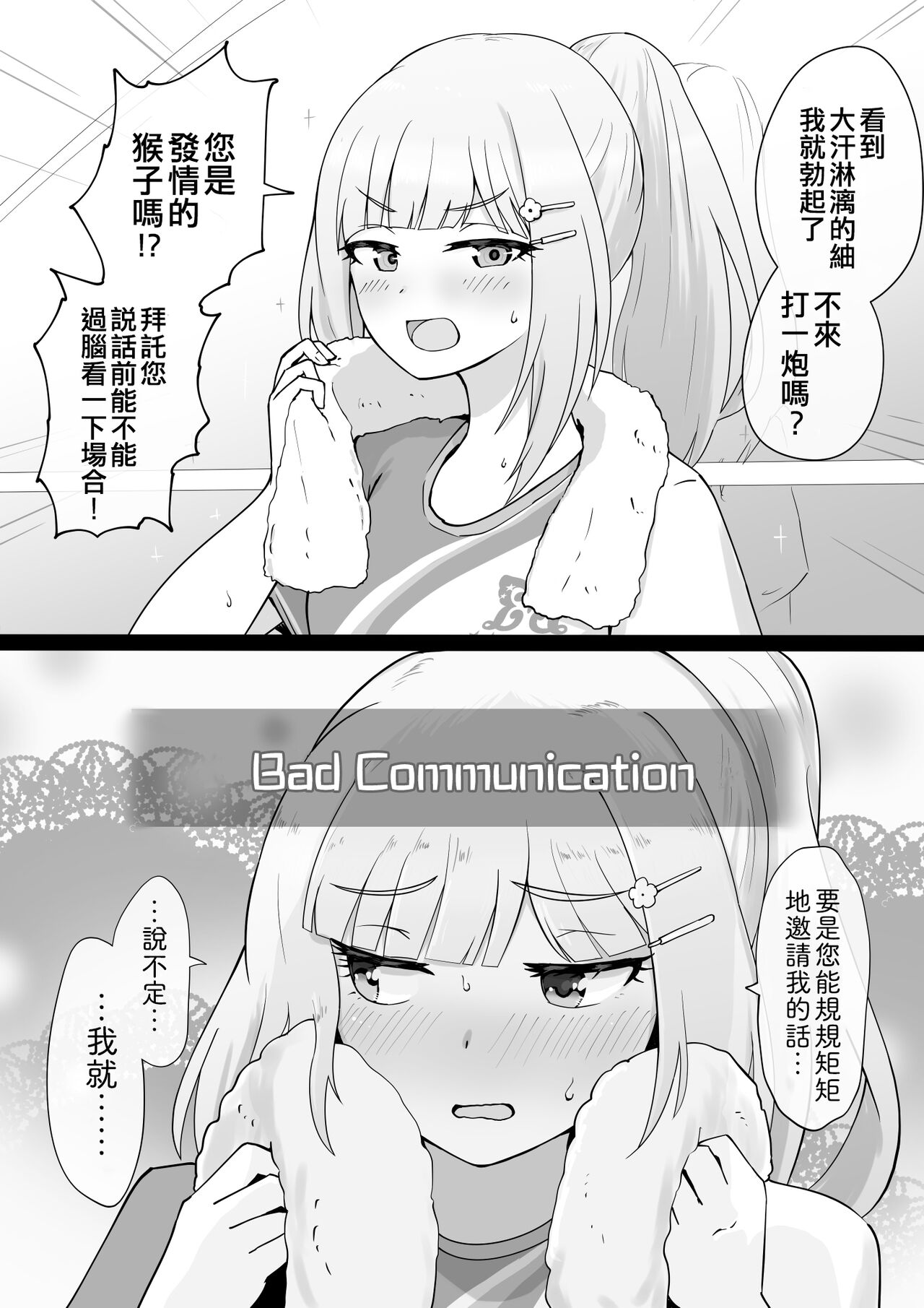Okiha - Page 135
