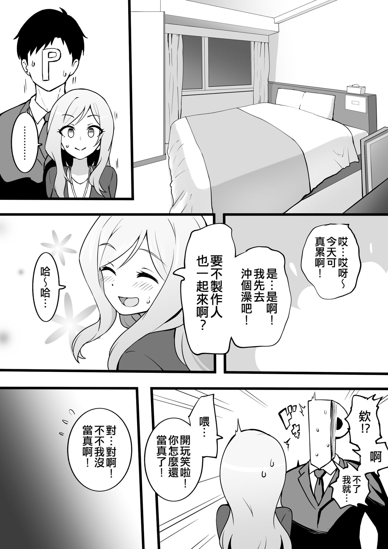 Okiha - Page 53