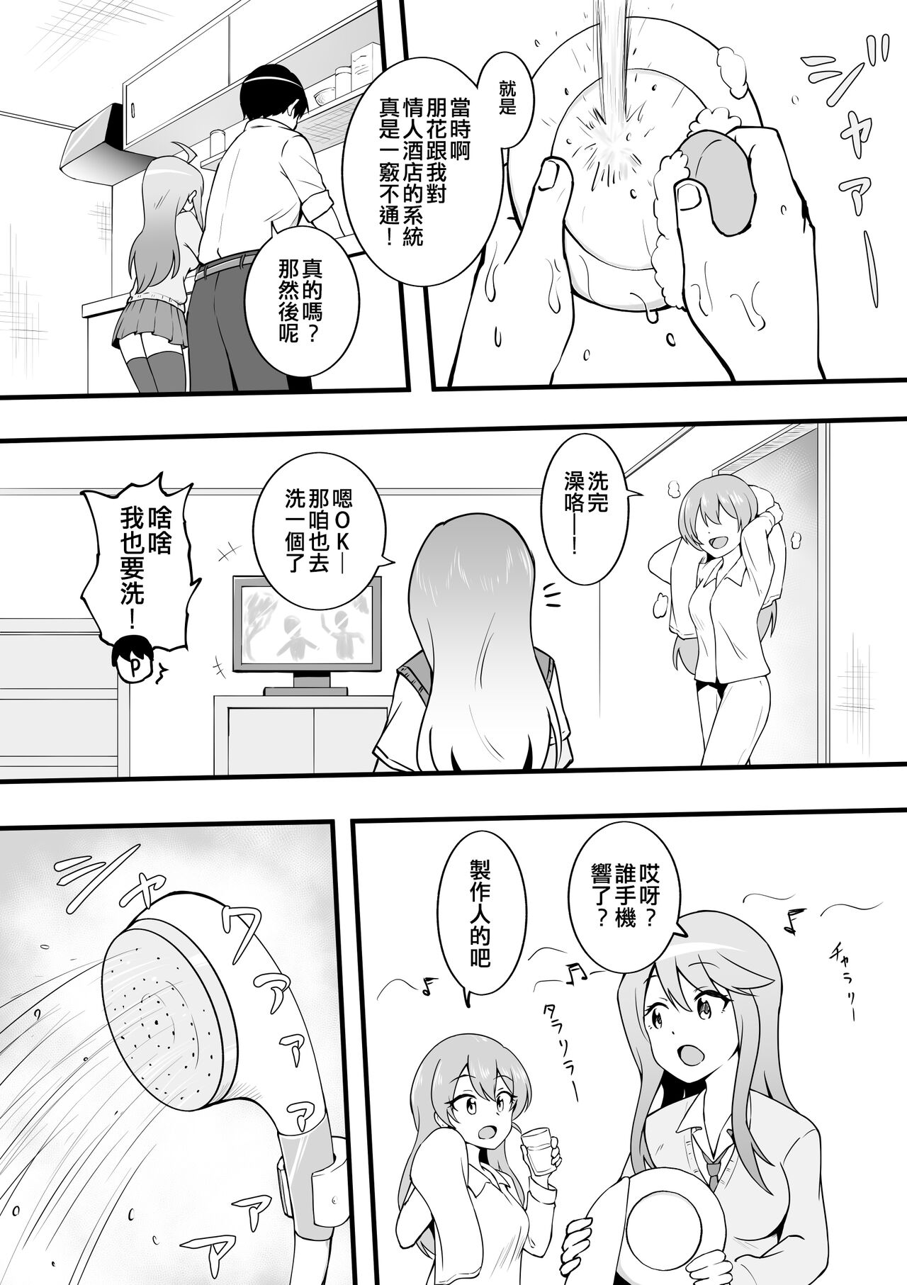 Okiha - Page 89