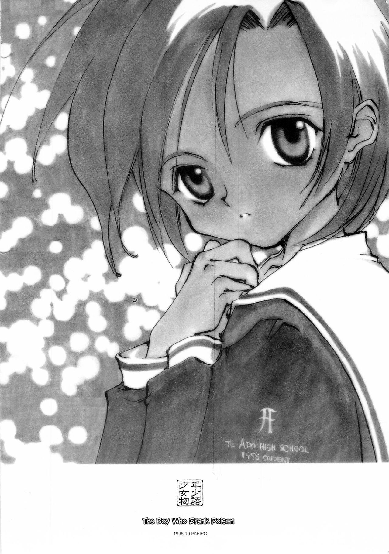 D+COLLECTION Ch 1-13 - Page 183