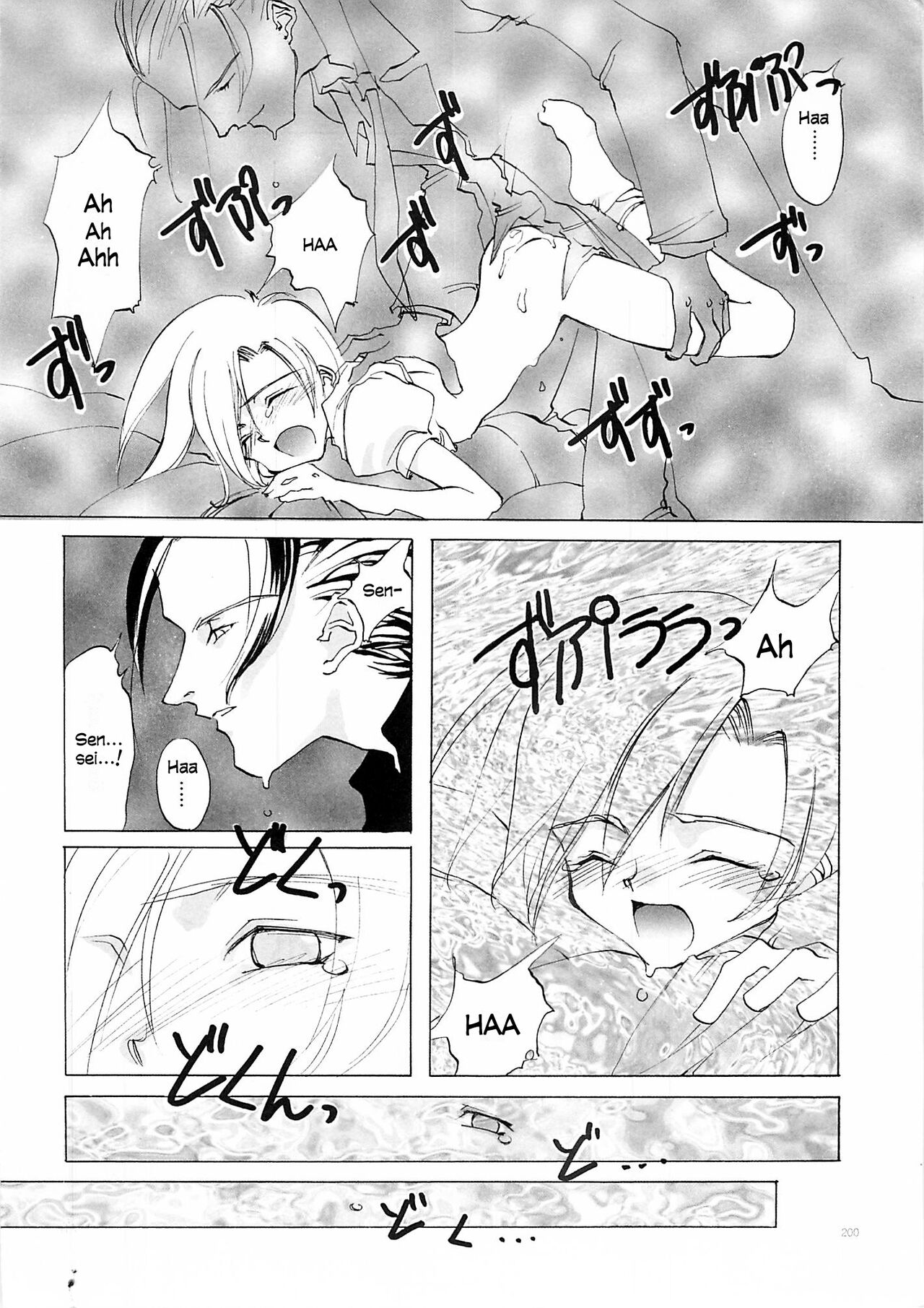 D+COLLECTION Ch 1-13 - Page 199
