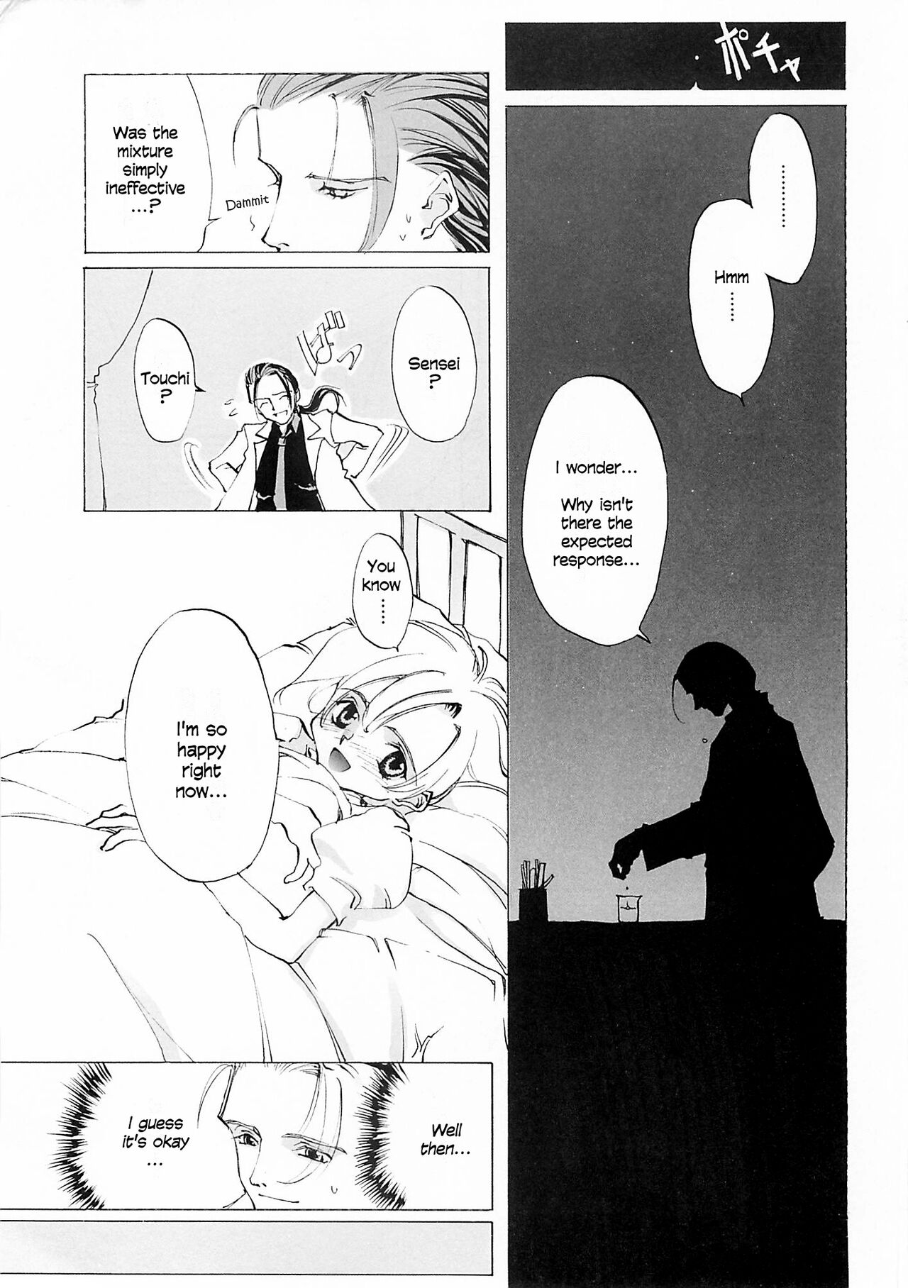 D+COLLECTION Ch 1-13 - Page 200