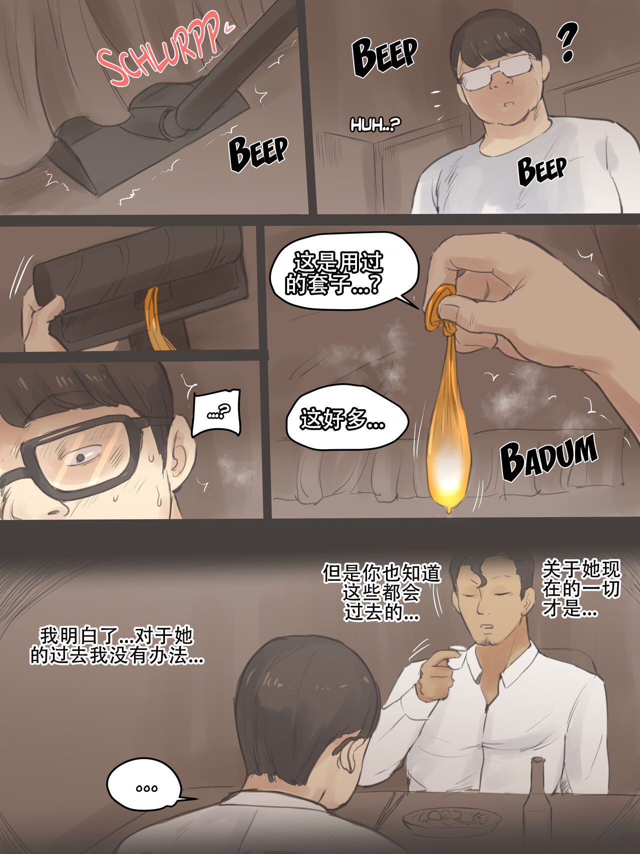 Memory2 - Page 12
