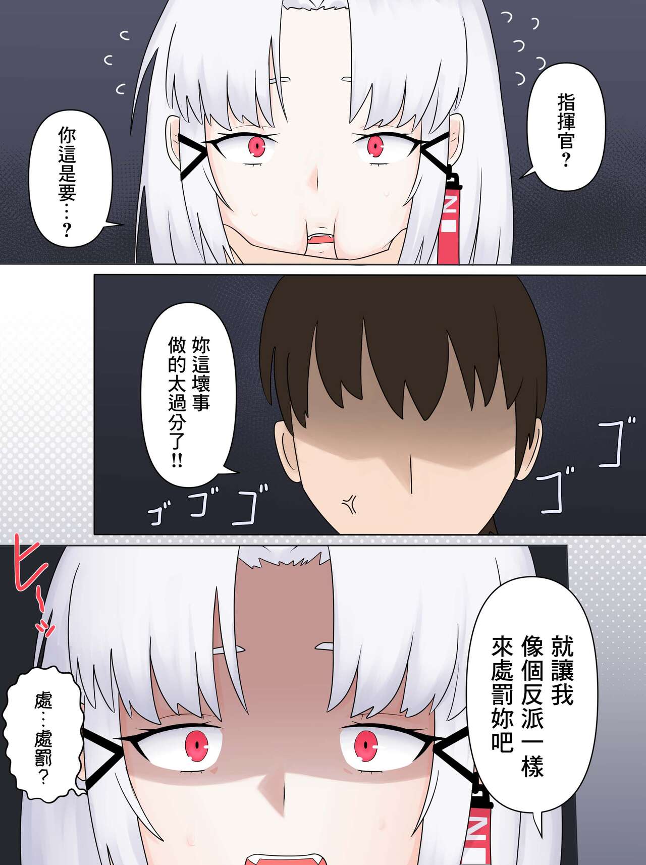 Drake no Oshioki! | 德雷克的處罰時間! - Page 9