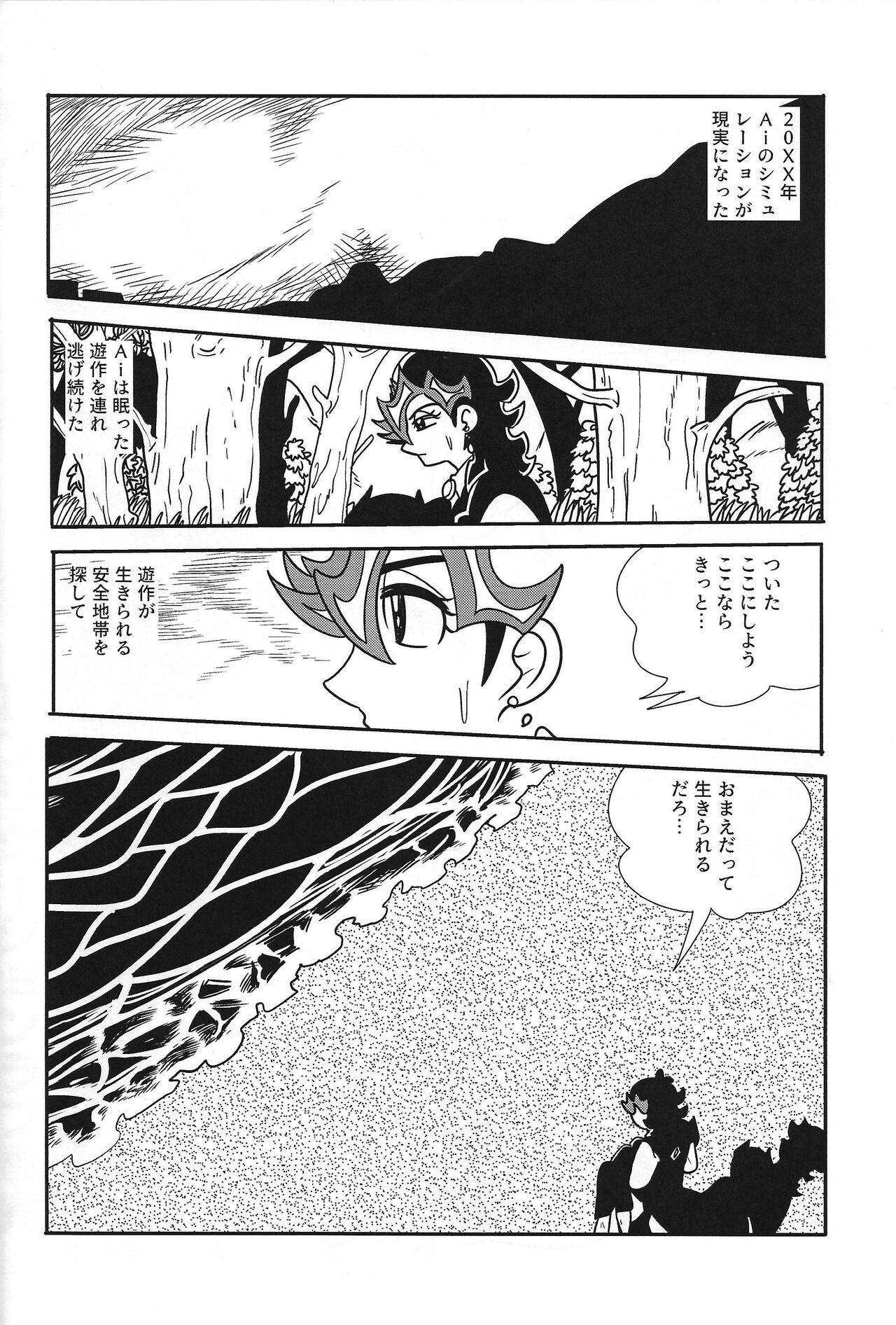 Eroheddo - Page 76