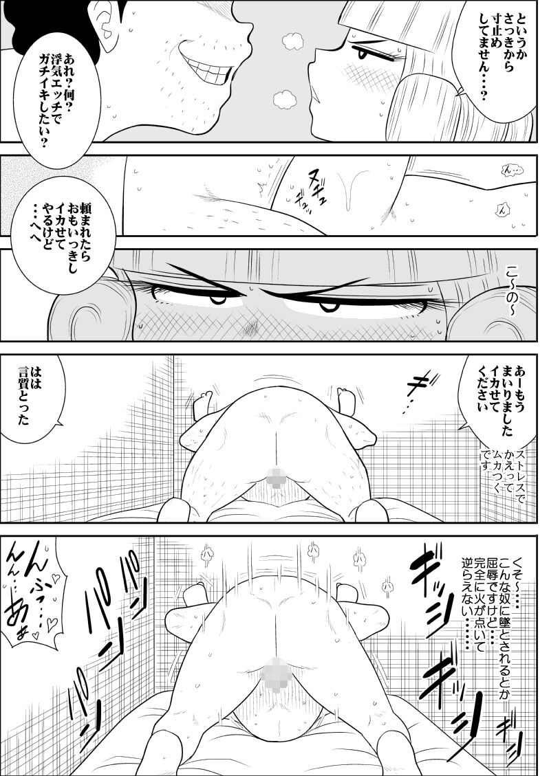 Magical Heroine Summon-chan - Page 59