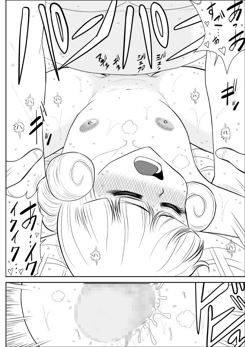 Magical Heroine Summon-chan - Page 60